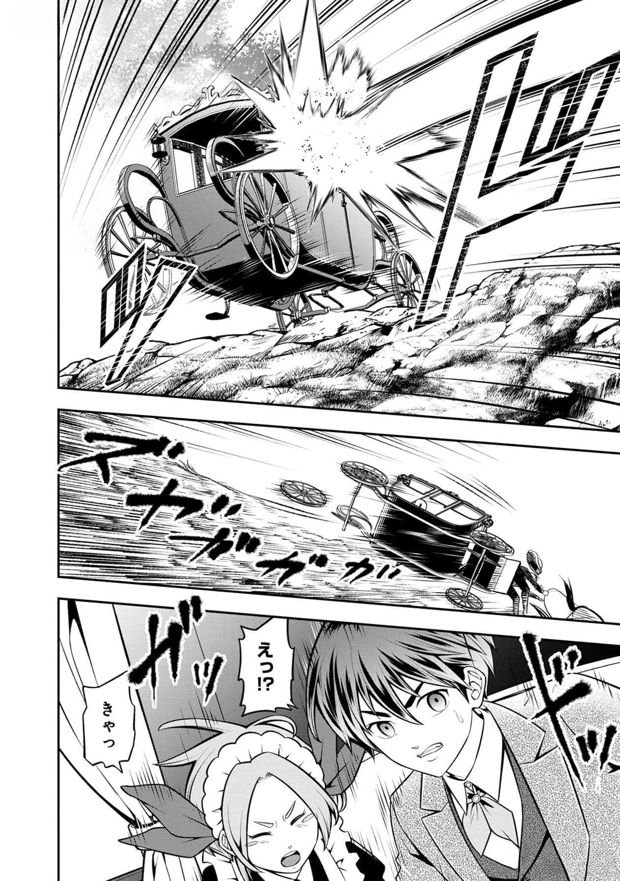 Read SENRITSU NO MAJUTSUSHI TO GOTEIJUU Chapter 37 [High Quality / Full] - Page 26 - nicomanga.net