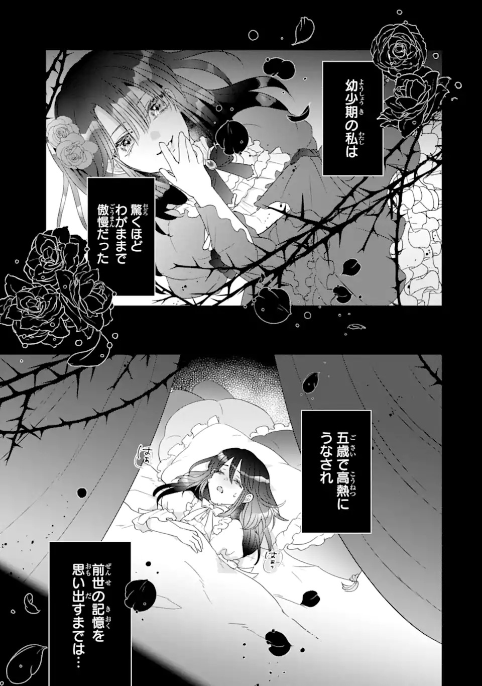 YANDERE-KA WO KAIHI SHITA HAZU NO TENSHI NA GITEI WA KITAI WO URAGIRANAI Chapter 1 page 9 - nihonkuni.com