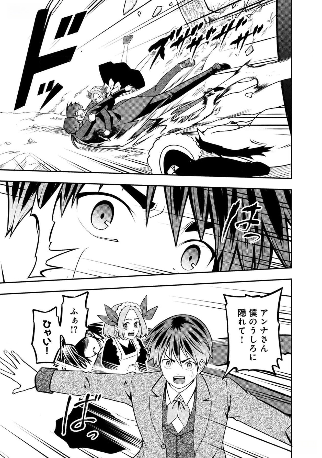 Read SENRITSU NO MAJUTSUSHI TO GOTEIJUU Chapter 38 [High Quality / Full] - Page 6 - nicomanga.net