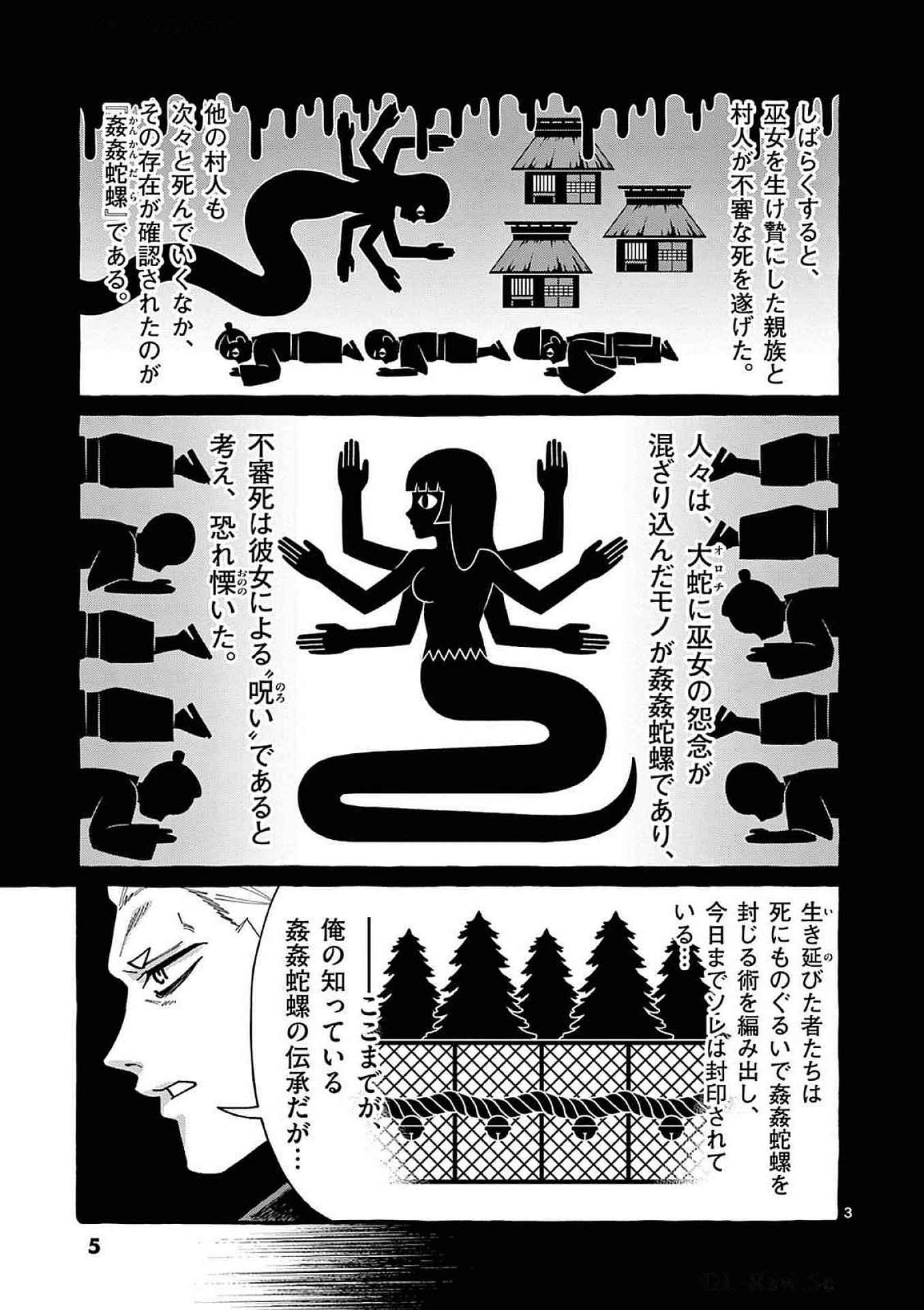 Read USHIRO NO SHOUMEN KAMUI-SAN Chapter 90 [High Quality / Full] - Page 3 - nicomanga.net