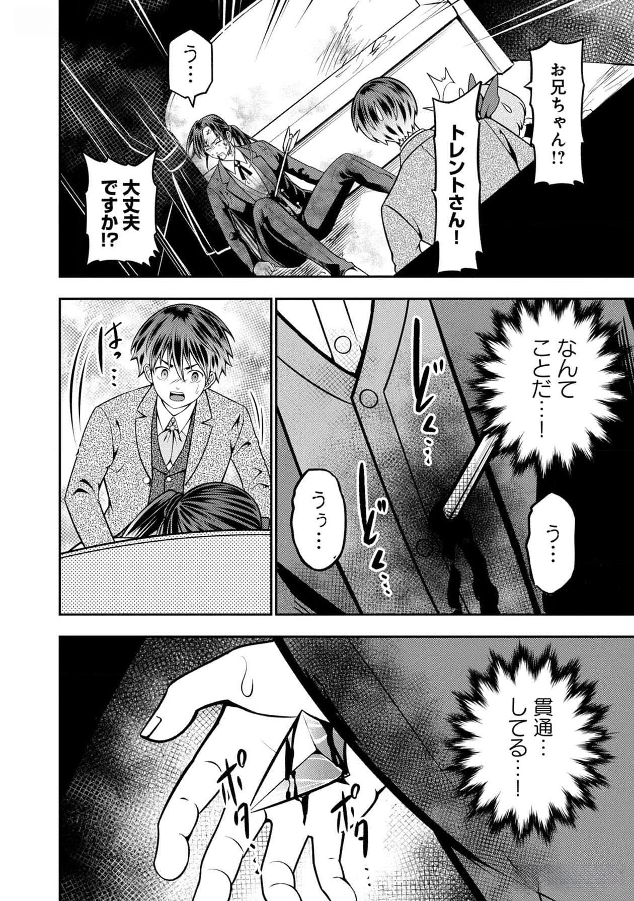 Read SENRITSU NO MAJUTSUSHI TO GOTEIJUU Chapter 38 [High Quality / Full] - Page 3 - nicomanga.net