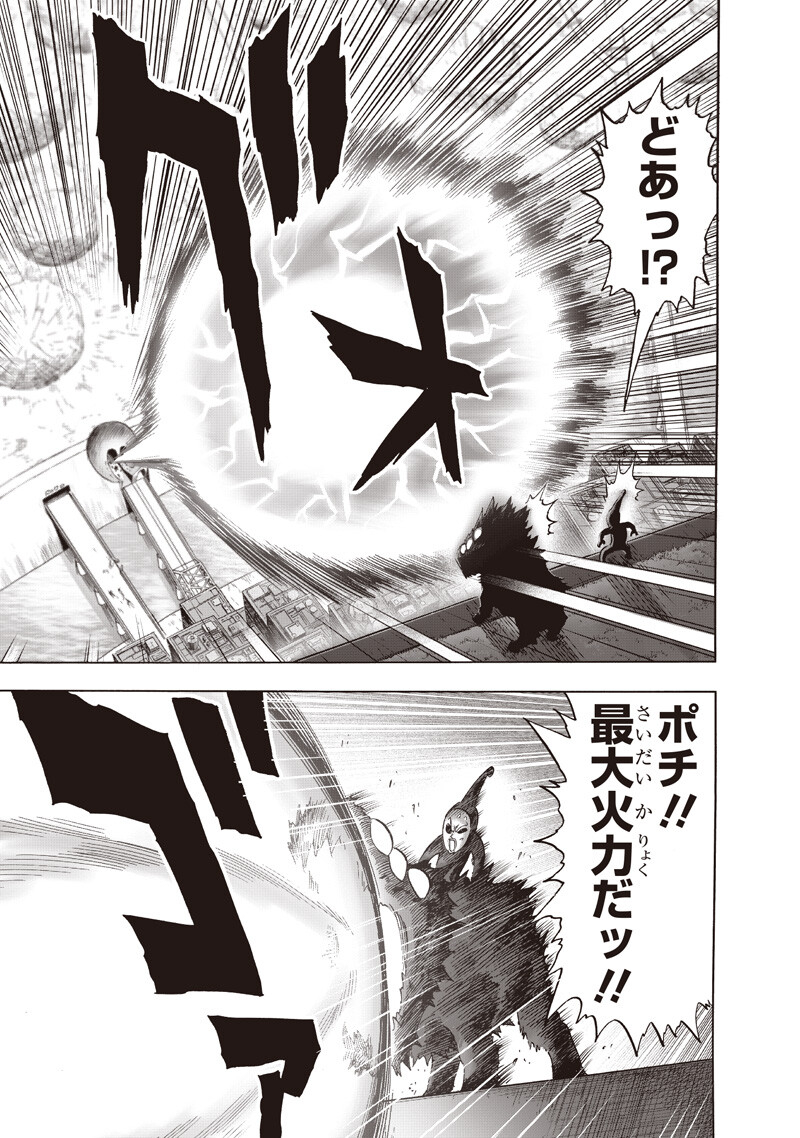 Read One Punch Man (Manga) Chapter 277 [High Quality / Full] - Page 11 - dark.nicomanga.com