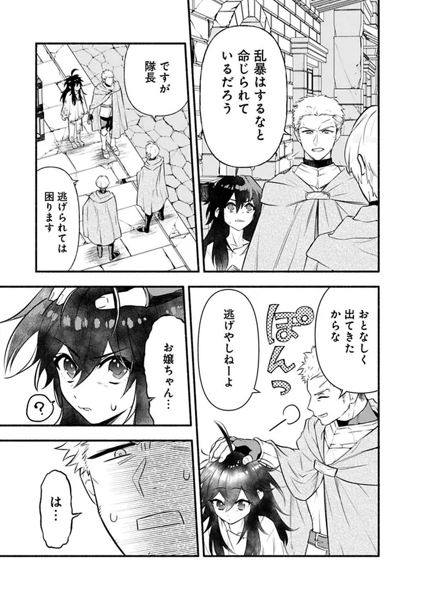 MARYOKURYOU REKIDAI SAIKYOU NA TENSEI SEIJO-SAMA NO GAKUEN SEIKATSU WA HARAN NI MICHIAFURETE IRU YOU DESU Chapter 1 page 15 - nihonkuni.com