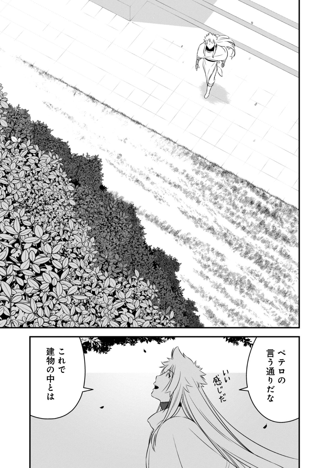 ATARASHII GAME HAJIMEMASHITA. ~ SHIMEI MO NAI NONI SAIKYOU DESU? ~ RAW Chap 10 - Pic 29
