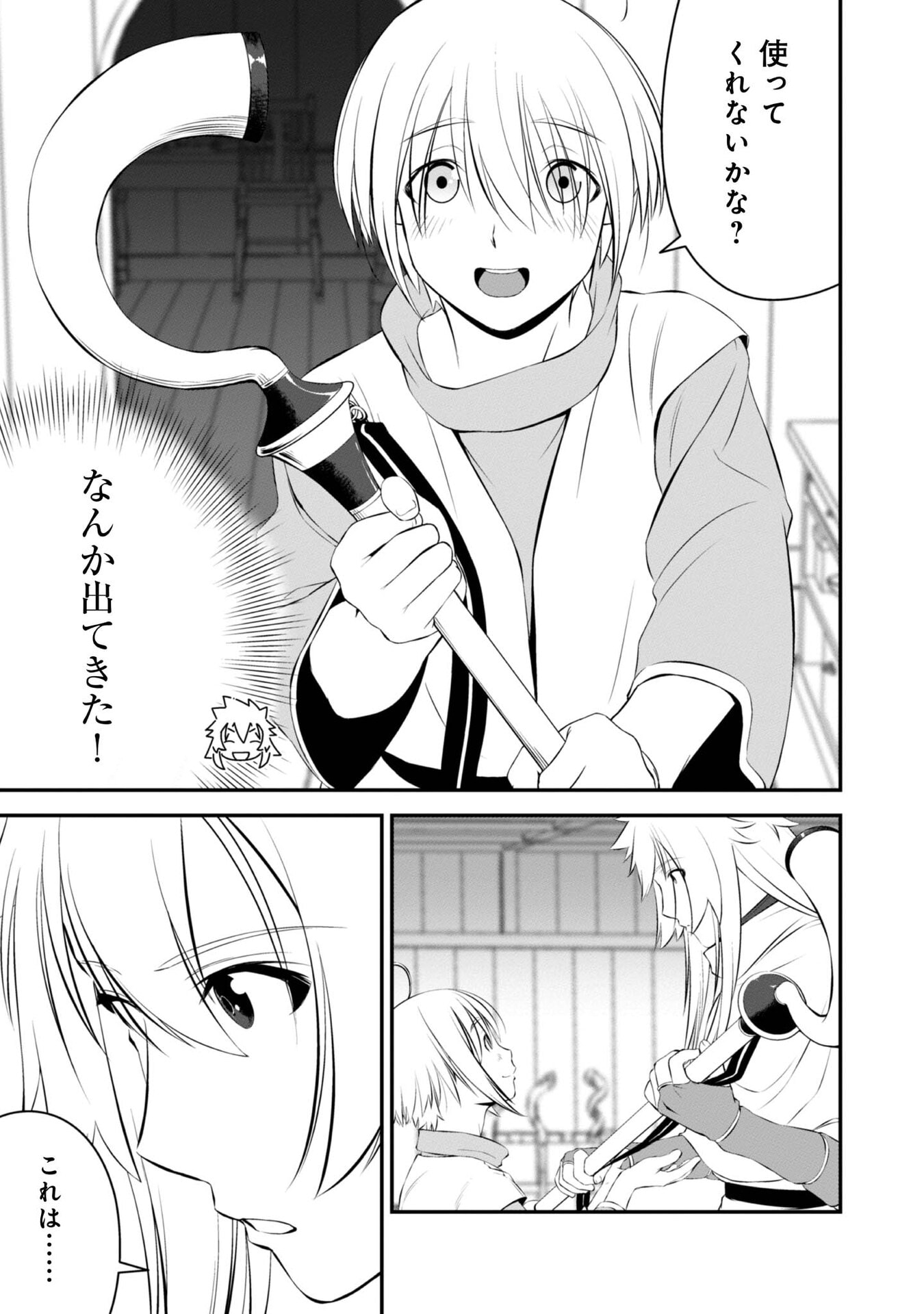 ATARASHII GAME HAJIMEMASHITA. ~ SHIMEI MO NAI NONI SAIKYOU DESU? ~ RAW Chap 8 - Pic 23