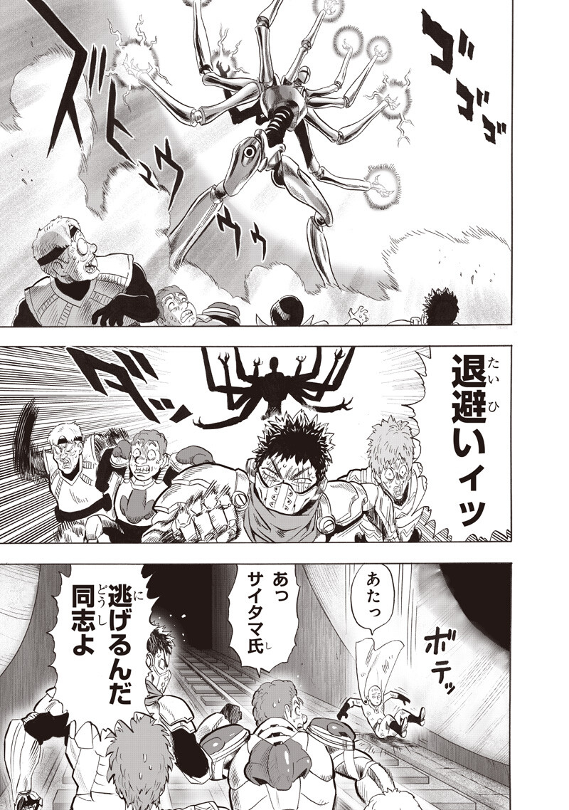 Read One Punch Man (Manga) Chapter 277 [High Quality / Full] - Page 15 - dark.nicomanga.com