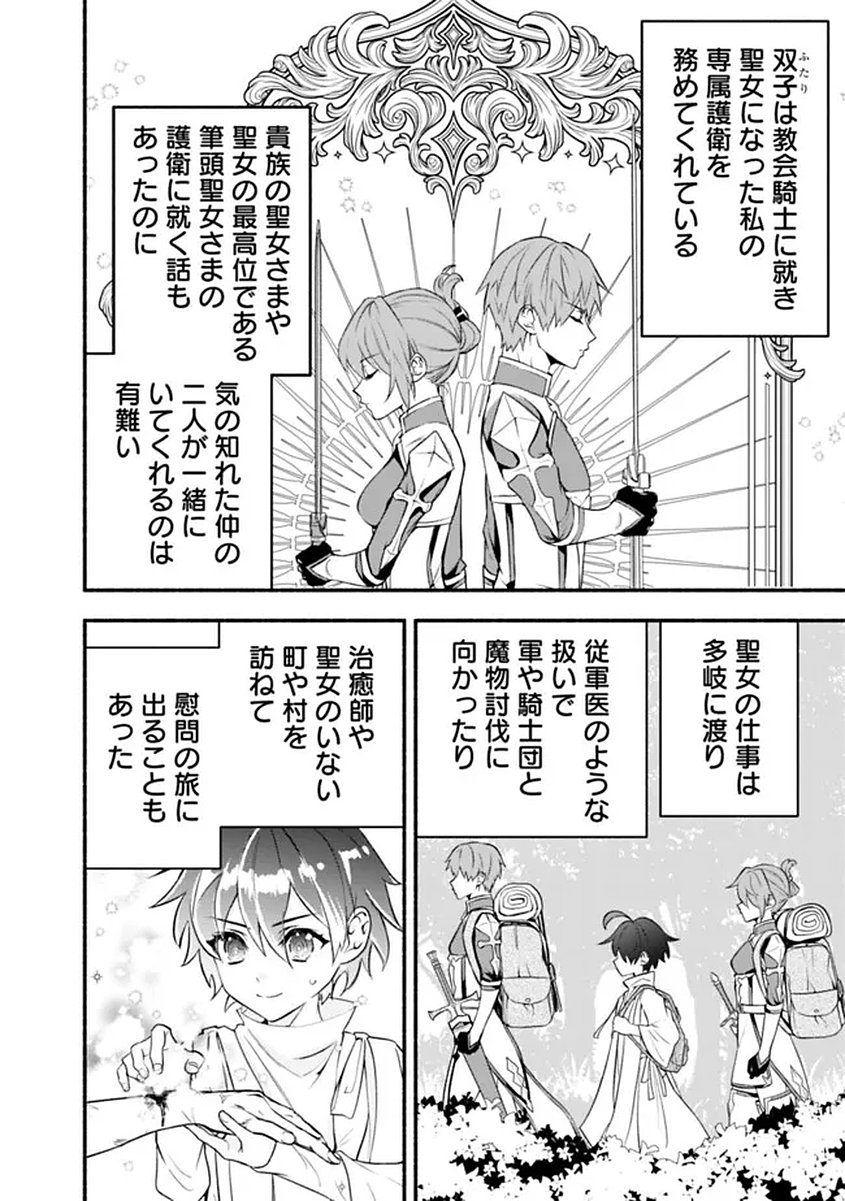 MARYOKURYOU REKIDAI SAIKYOU NA TENSEI SEIJO-SAMA NO GAKUEN SEIKATSU WA HARAN NI MICHIAFURETE IRU YOU DESU Chapter 1 page 26 - nihonkuni.com