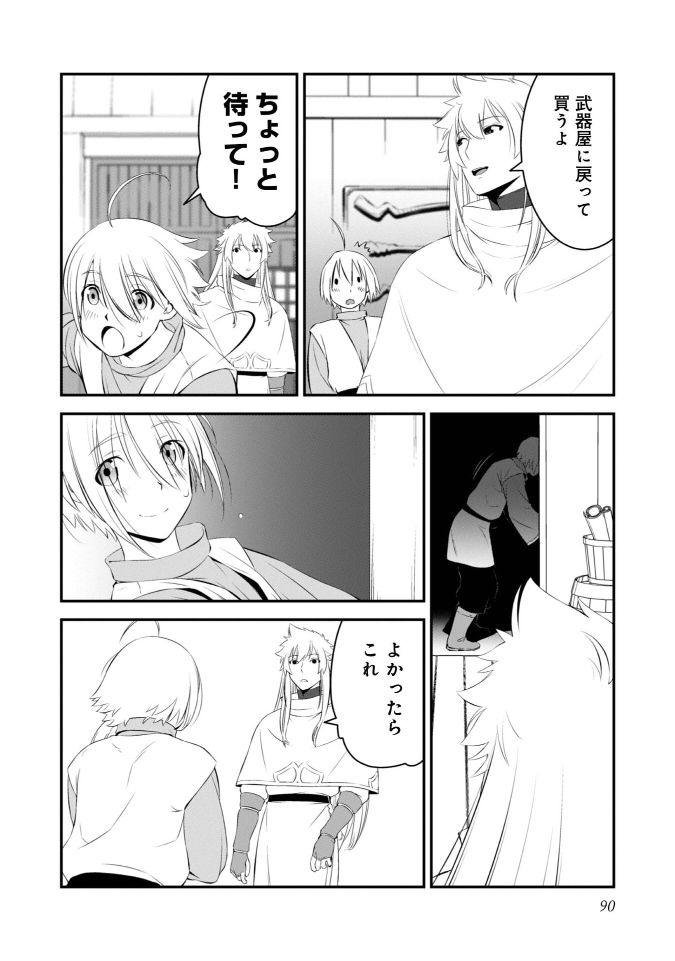 ATARASHII GAME HAJIMEMASHITA. ~ SHIMEI MO NAI NONI SAIKYOU DESU? ~ RAW Chap 8 - Pic 22