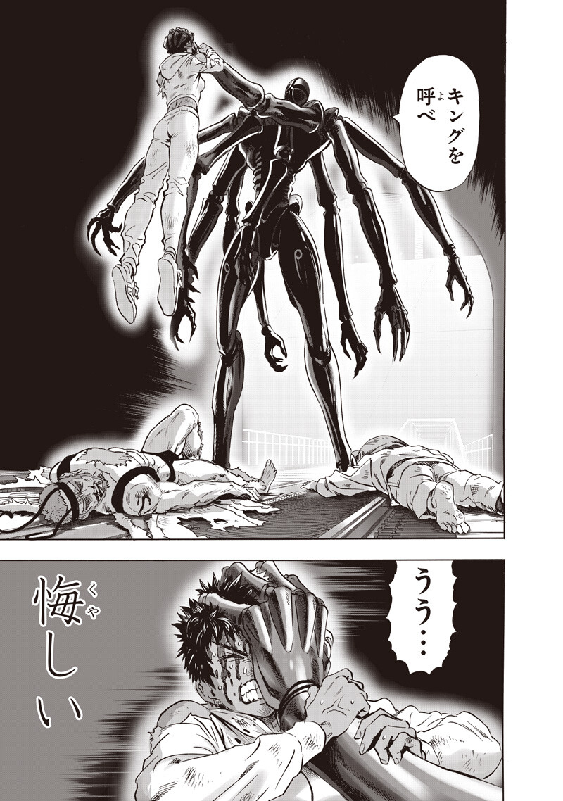 Read One Punch Man (Manga) Chapter 277 [High Quality / Full] - Page 3 - dark.nicomanga.com