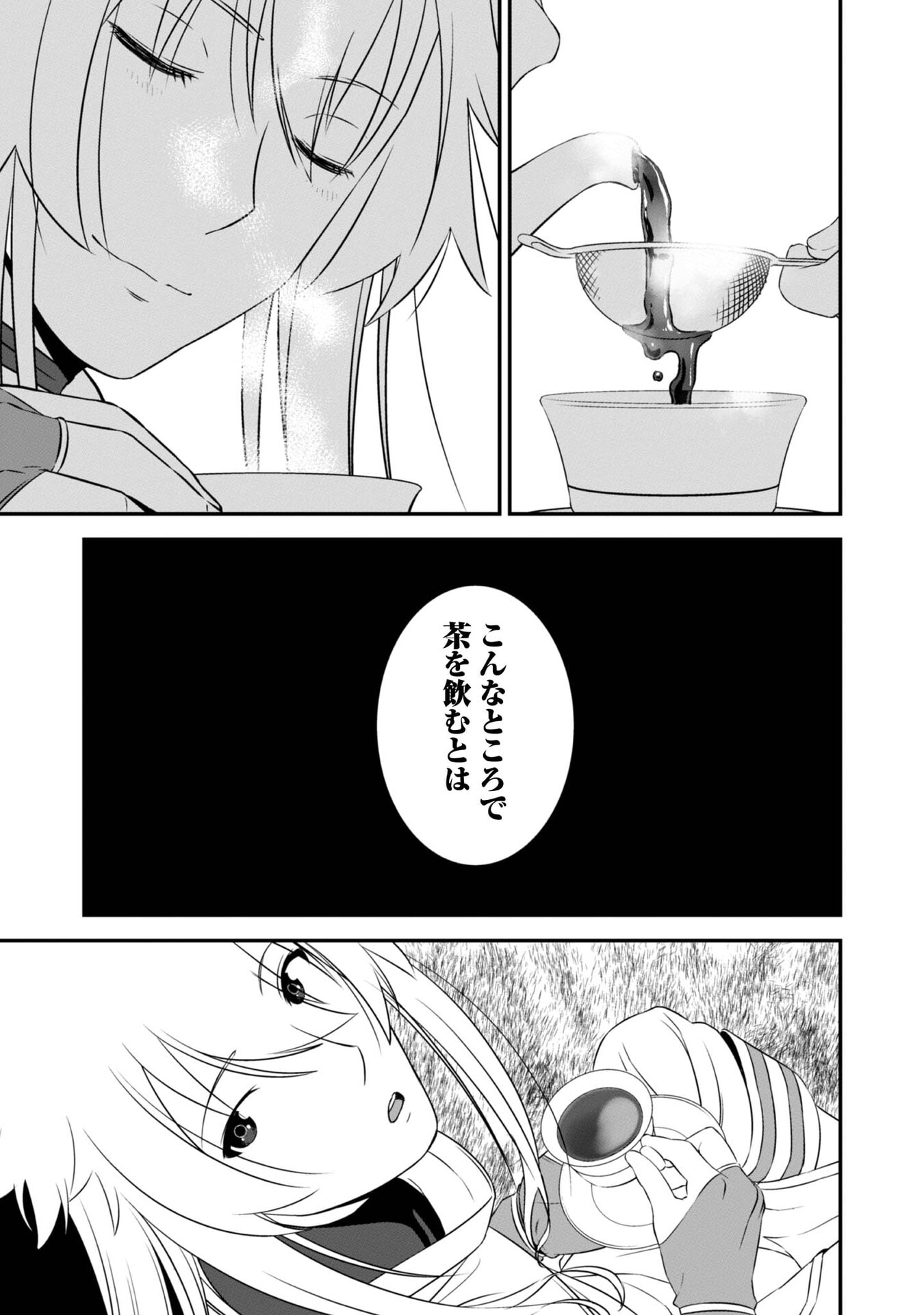 ATARASHII GAME HAJIMEMASHITA. ~ SHIMEI MO NAI NONI SAIKYOU DESU? ~ RAW Chap 10 - Pic 31