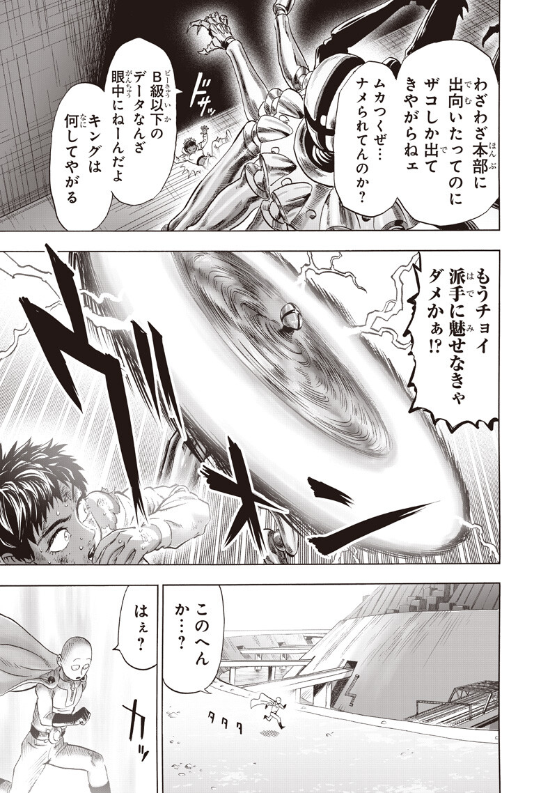 Read One Punch Man (Manga) Chapter 277 [High Quality / Full] - Page 9 - dark.nicomanga.com