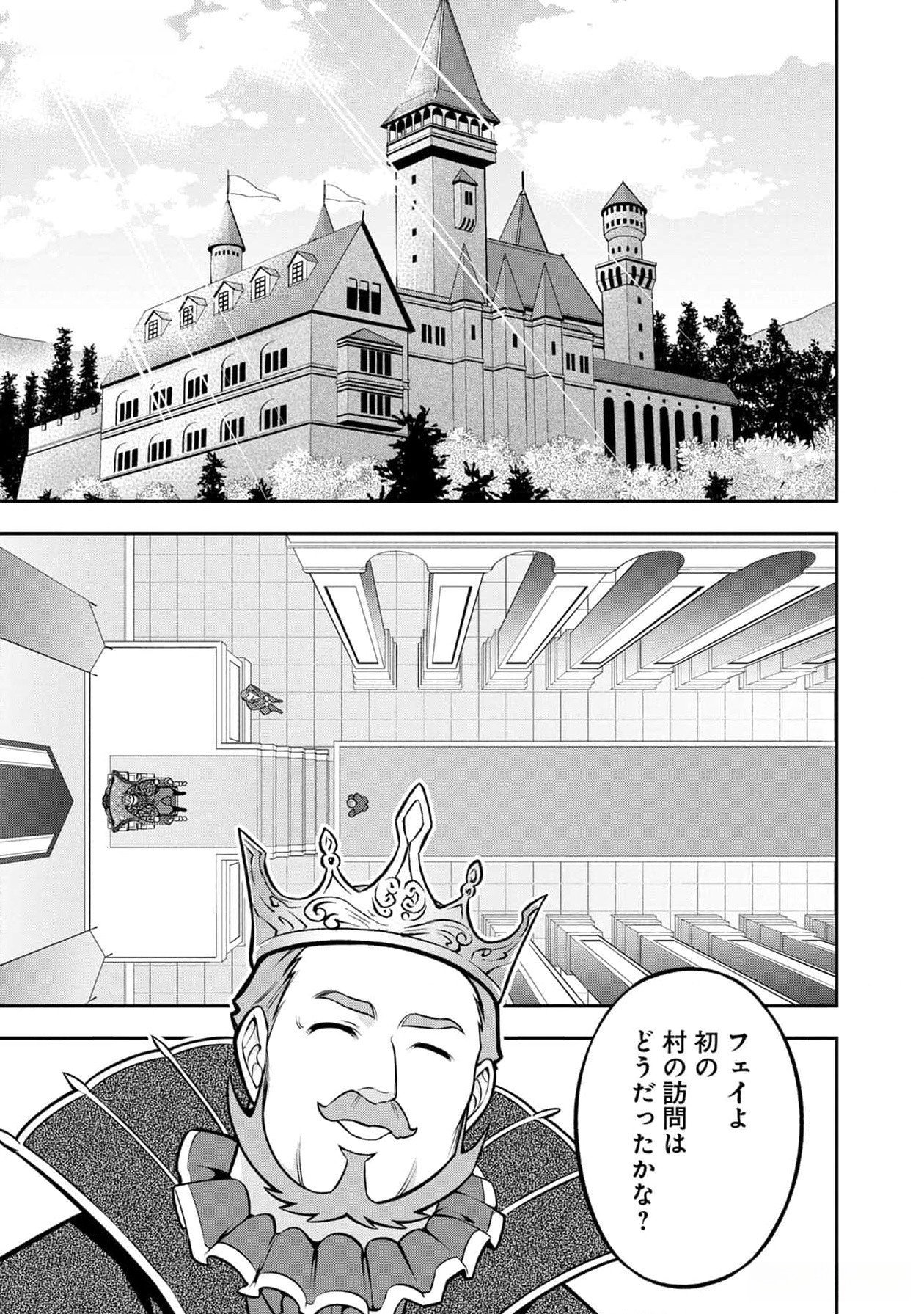 Read SENRITSU NO MAJUTSUSHI TO GOTEIJUU Chapter 40 [High Quality / Full] - Page 24 - nicomanga.net