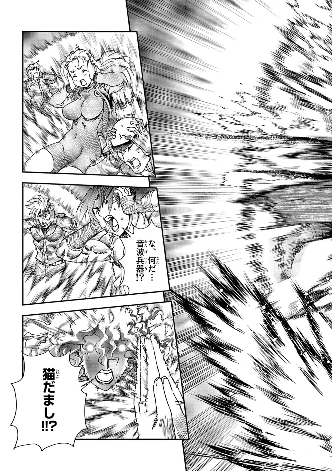 SHIJOU SAIKYOU NO DESHI KENICHI 2: TATSUJIN-HEN Chapter 10 page 7 - nihonkuni.com