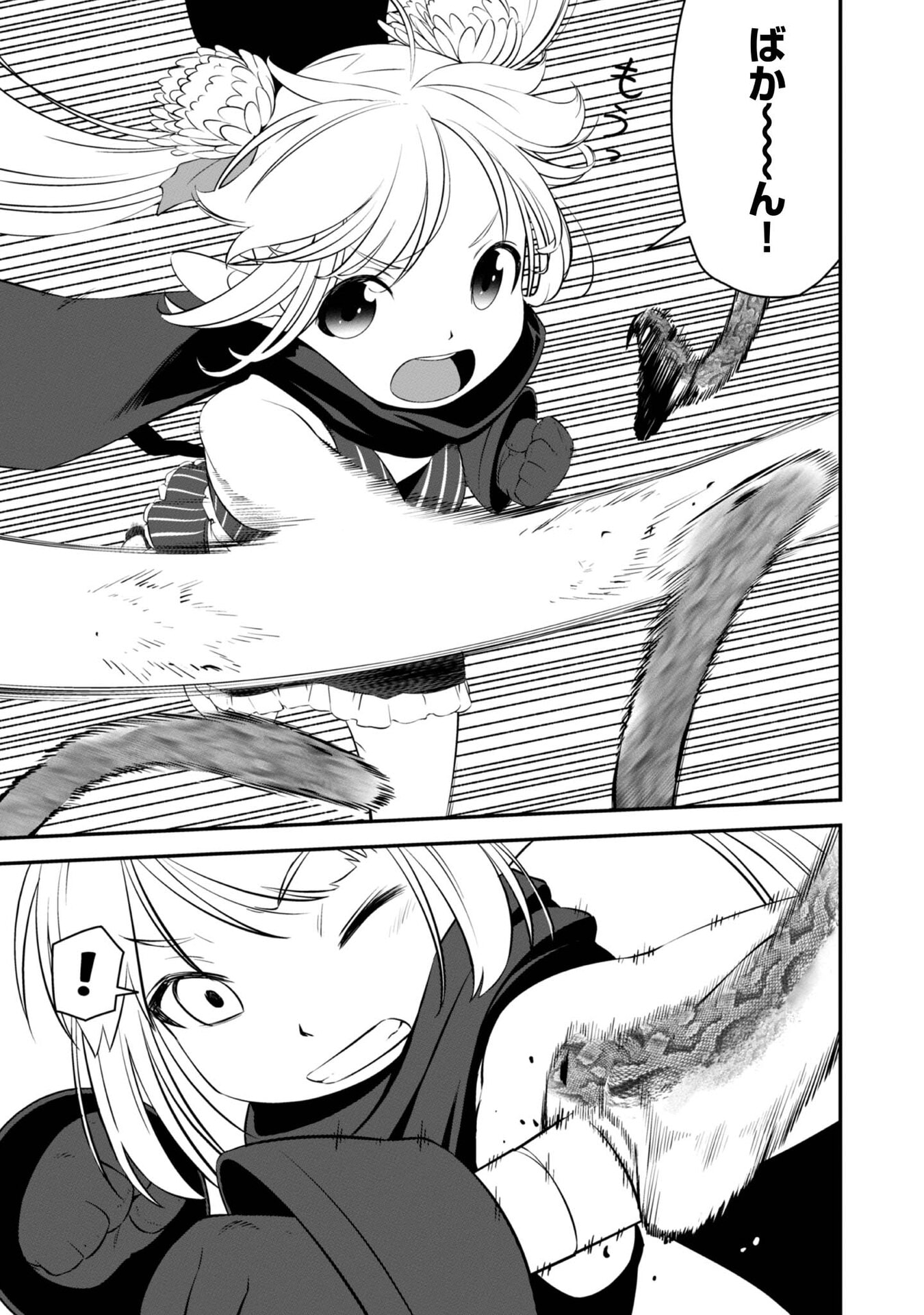 ATARASHII GAME HAJIMEMASHITA. ~ SHIMEI MO NAI NONI SAIKYOU DESU? ~ RAW Chap 6 - Pic 29