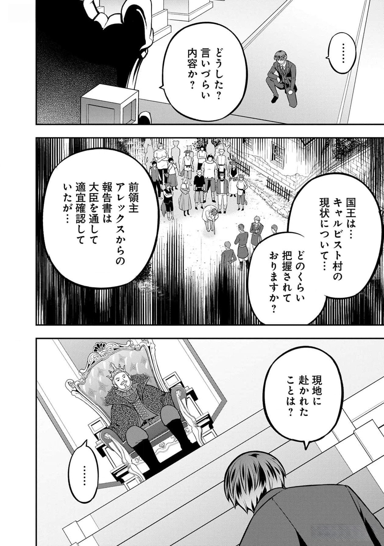 Read SENRITSU NO MAJUTSUSHI TO GOTEIJUU Chapter 40 [High Quality / Full] - Page 27 - nicomanga.net