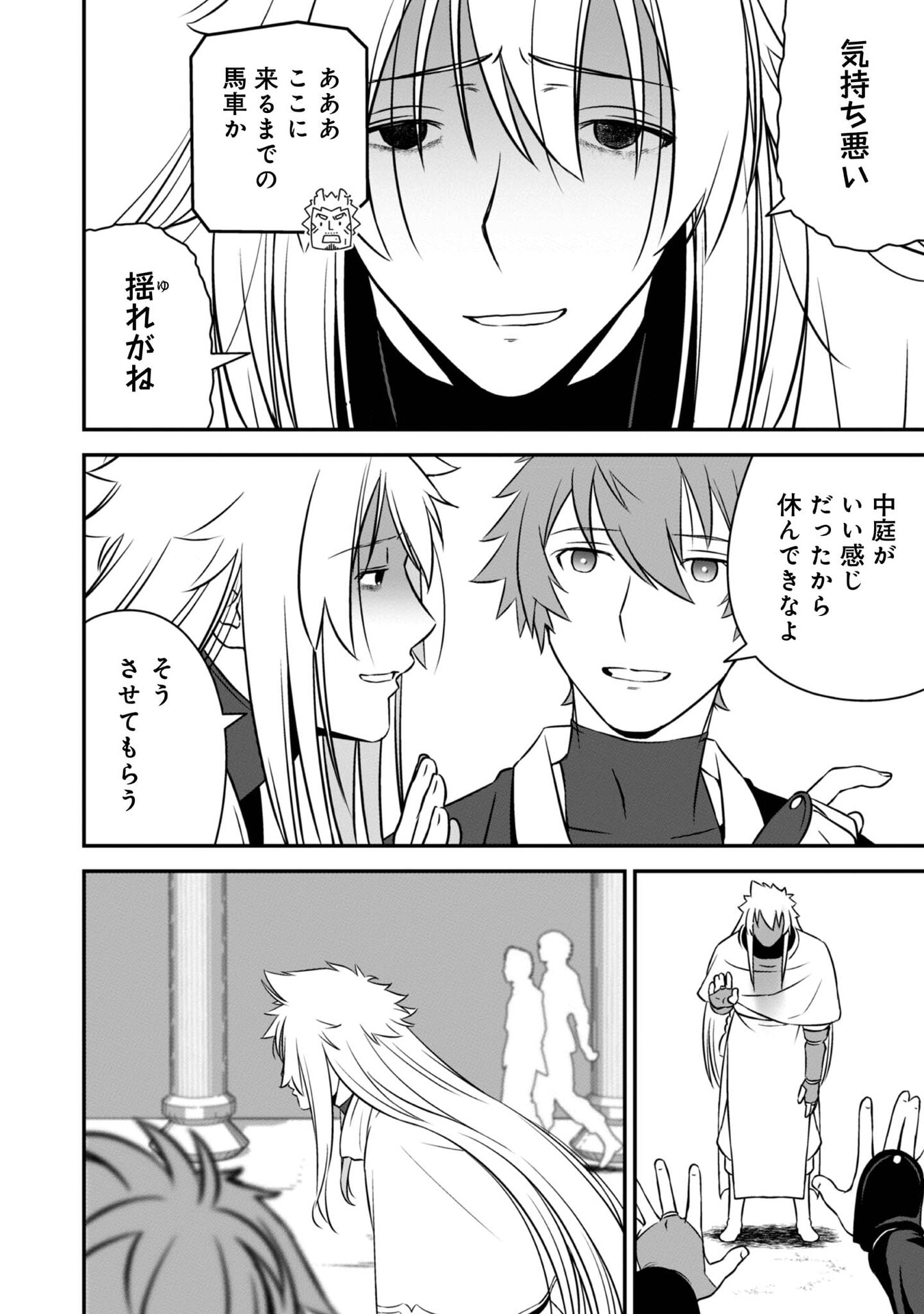 ATARASHII GAME HAJIMEMASHITA. ~ SHIMEI MO NAI NONI SAIKYOU DESU? ~ RAW Chap 10 - Pic 24