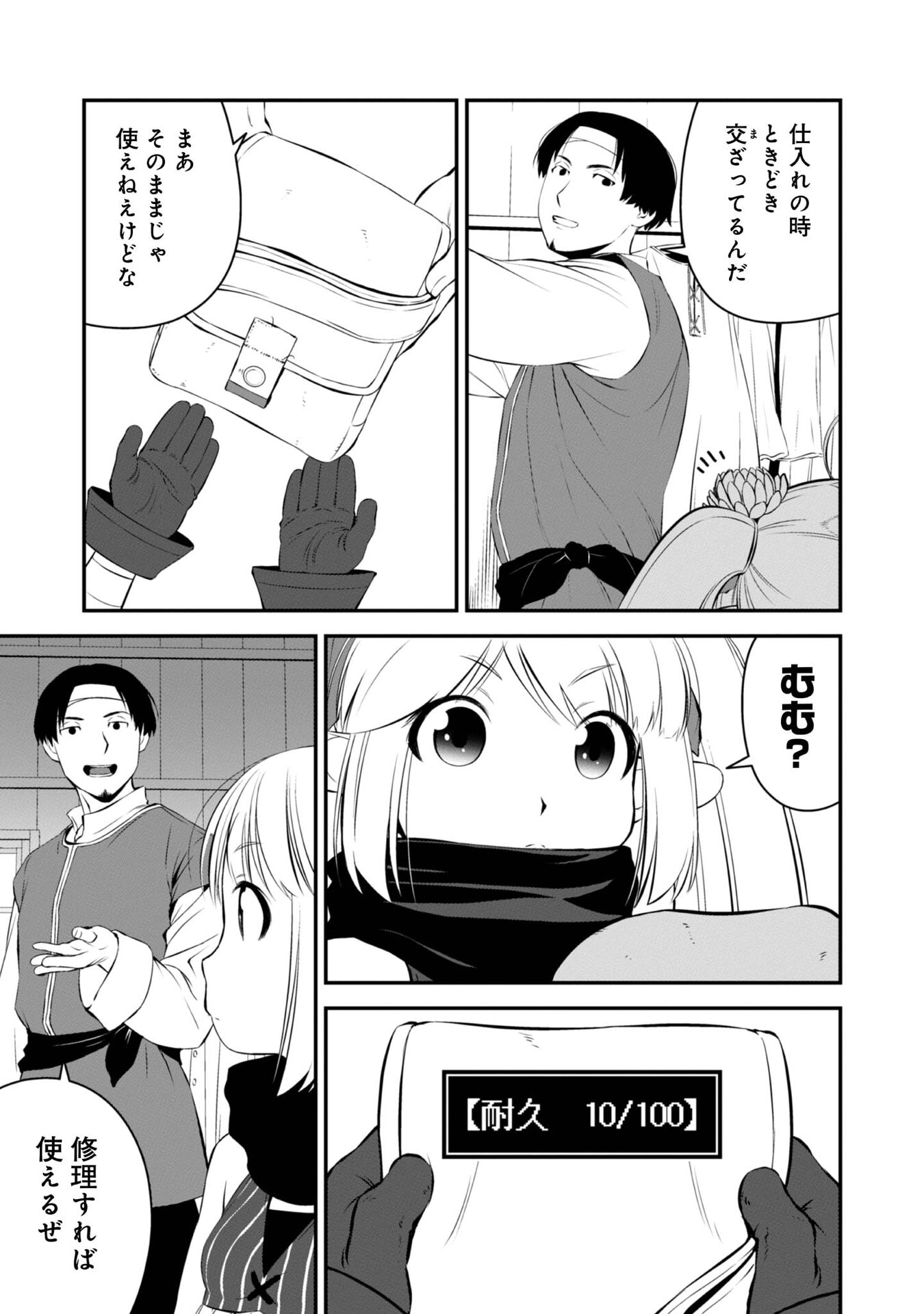 ATARASHII GAME HAJIMEMASHITA. ~ SHIMEI MO NAI NONI SAIKYOU DESU? ~ RAW Chap 8 - Pic 5