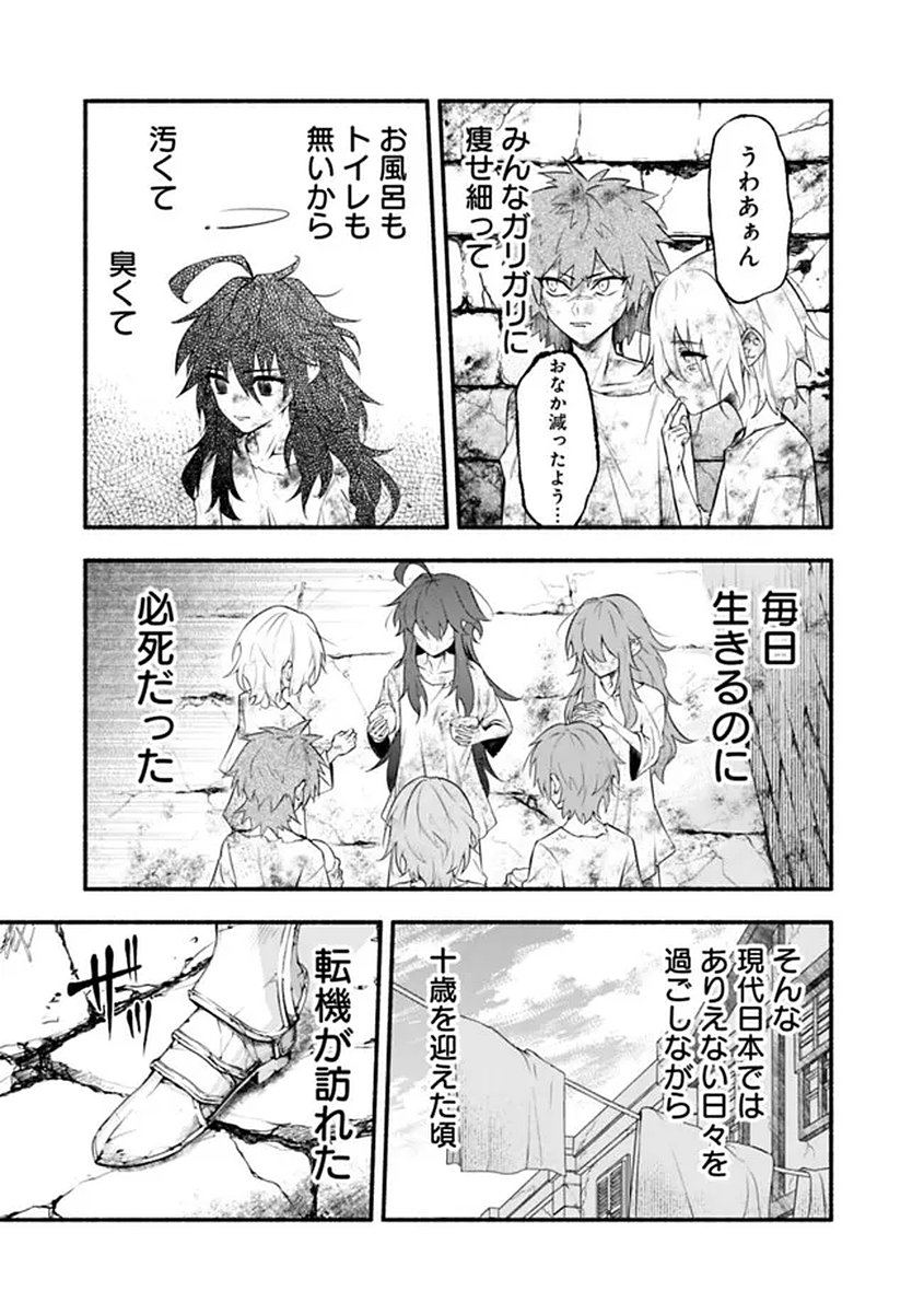MARYOKURYOU REKIDAI SAIKYOU NA TENSEI SEIJO-SAMA NO GAKUEN SEIKATSU WA HARAN NI MICHIAFURETE IRU YOU DESU Chapter 1 page 7 - nihonkuni.com