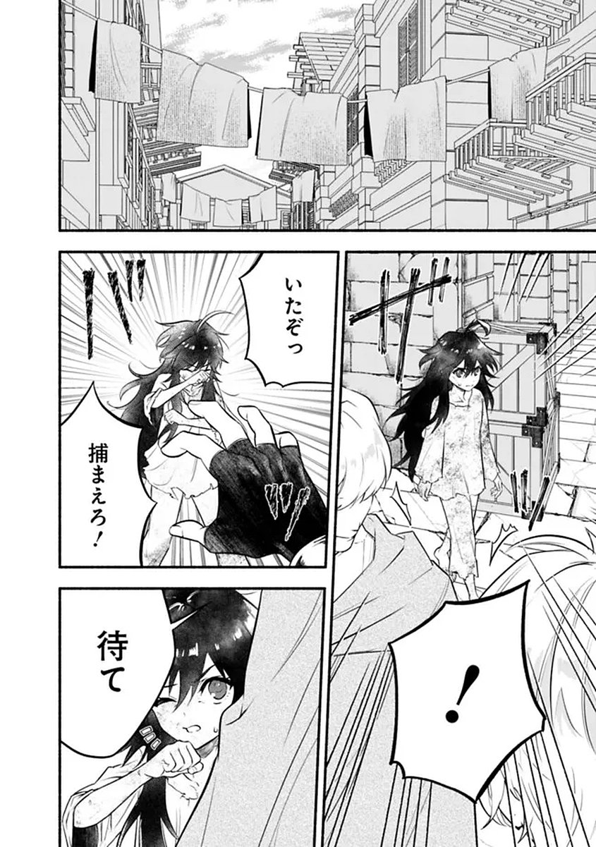 MARYOKURYOU REKIDAI SAIKYOU NA TENSEI SEIJO-SAMA NO GAKUEN SEIKATSU WA HARAN NI MICHIAFURETE IRU YOU DESU Chapter 1 page 14 - nihonkuni.com