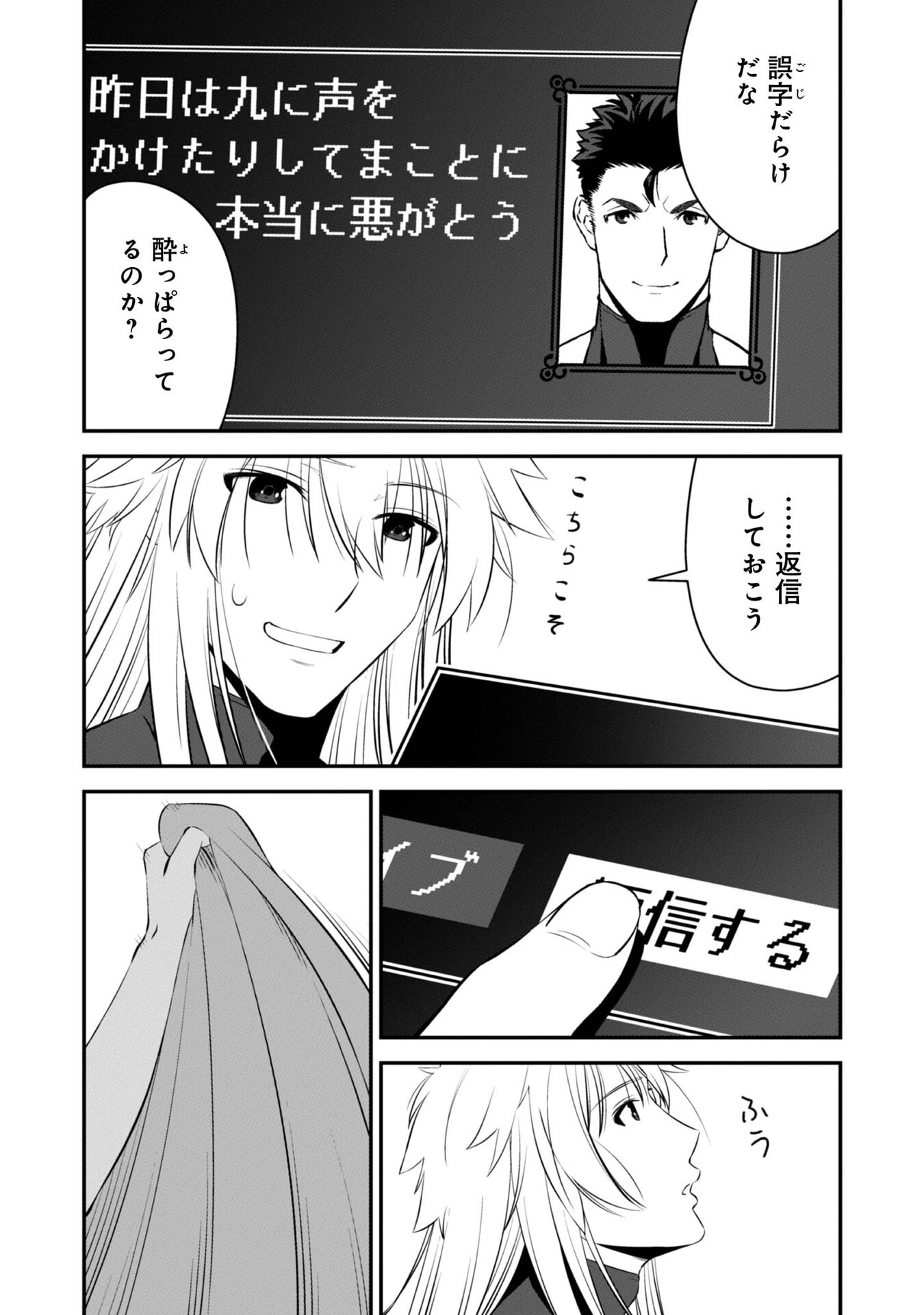 ATARASHII GAME HAJIMEMASHITA. ~ SHIMEI MO NAI NONI SAIKYOU DESU? ~ RAW Chap 6 - Pic 23