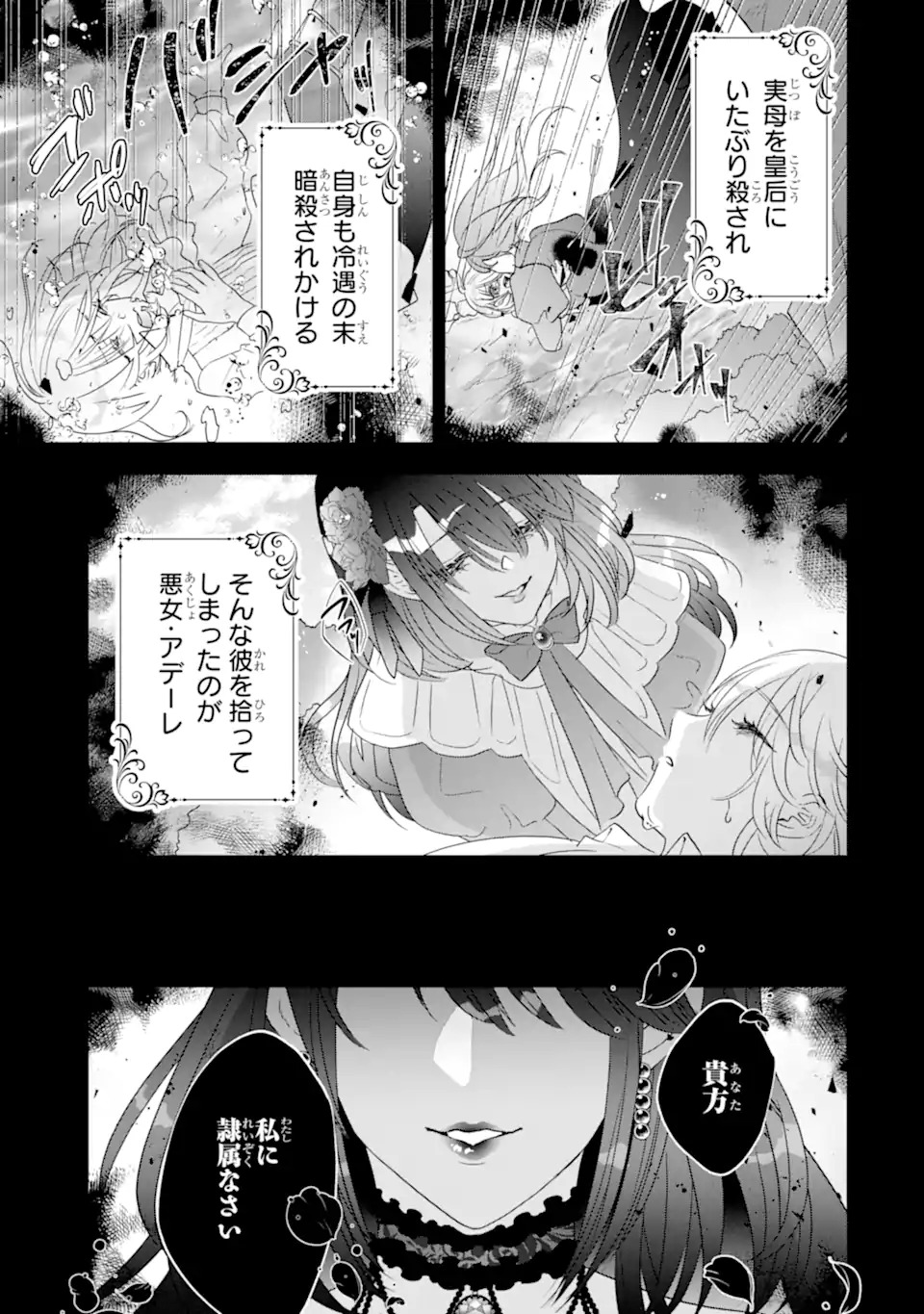 YANDERE-KA WO KAIHI SHITA HAZU NO TENSHI NA GITEI WA KITAI WO URAGIRANAI Chapter 1 page 23 - nihonkuni.com