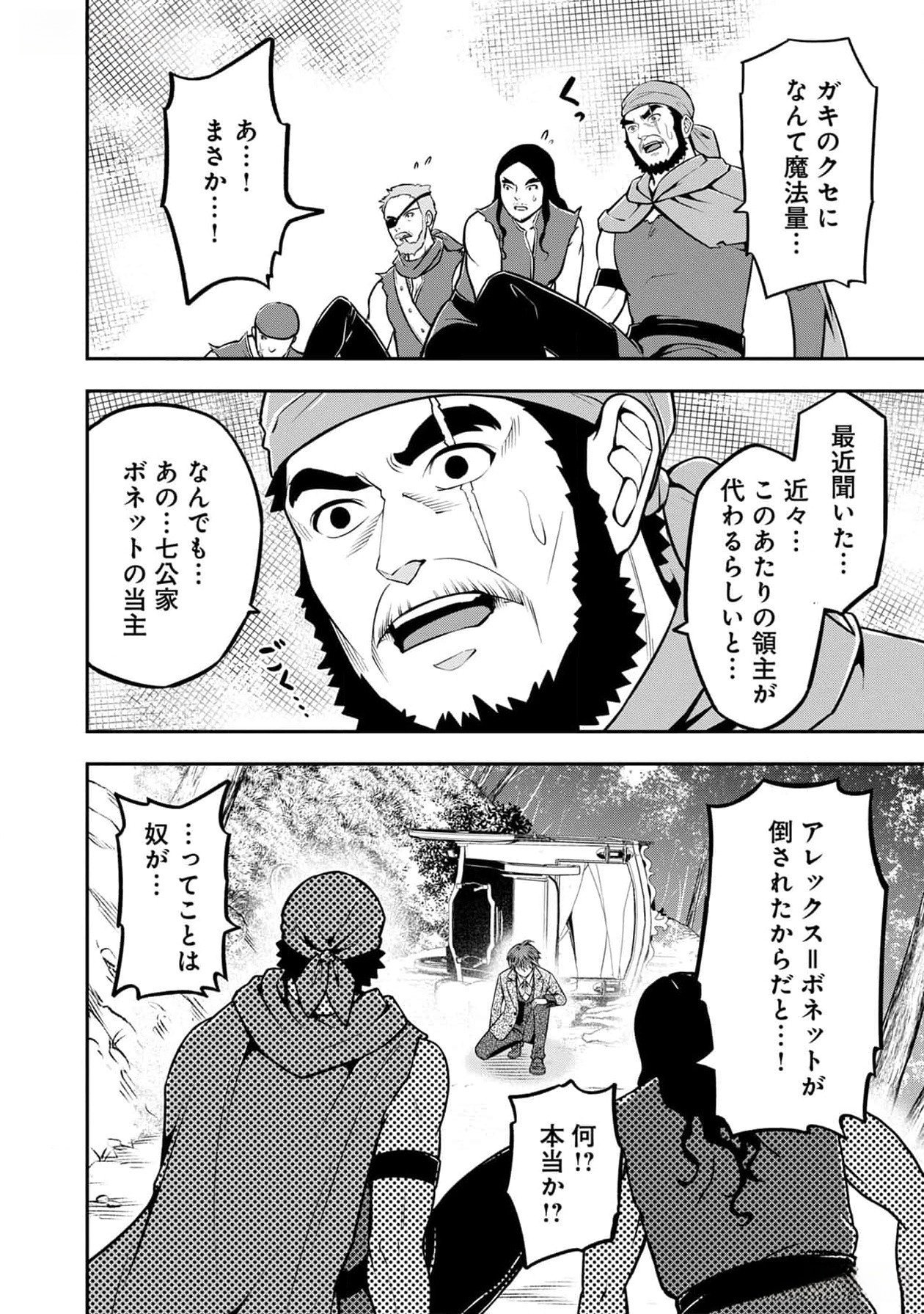 Read SENRITSU NO MAJUTSUSHI TO GOTEIJUU Chapter 38 [High Quality / Full] - Page 21 - nicomanga.net