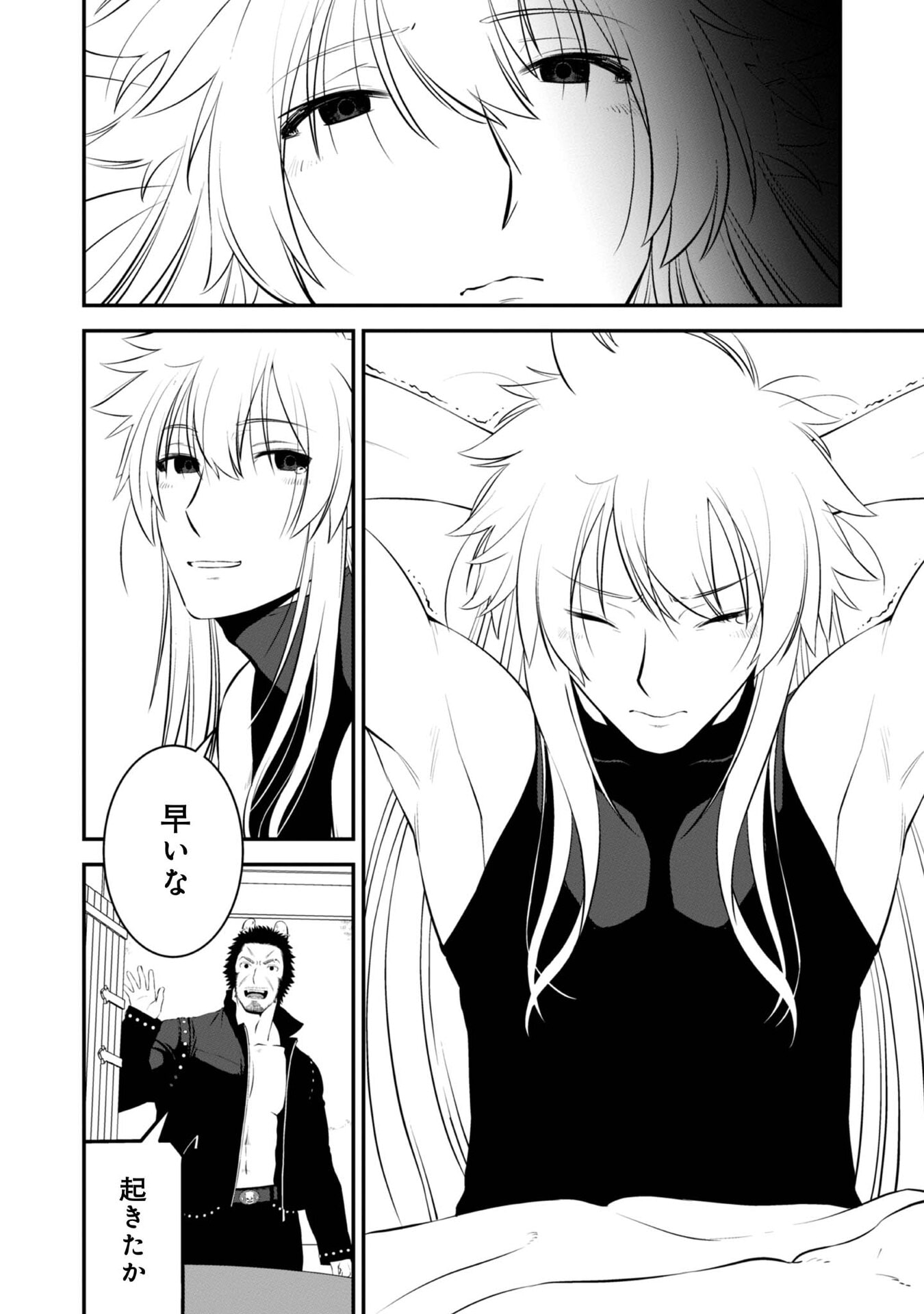 ATARASHII GAME HAJIMEMASHITA. ~ SHIMEI MO NAI NONI SAIKYOU DESU? ~ RAW Chap 6 - Pic 20