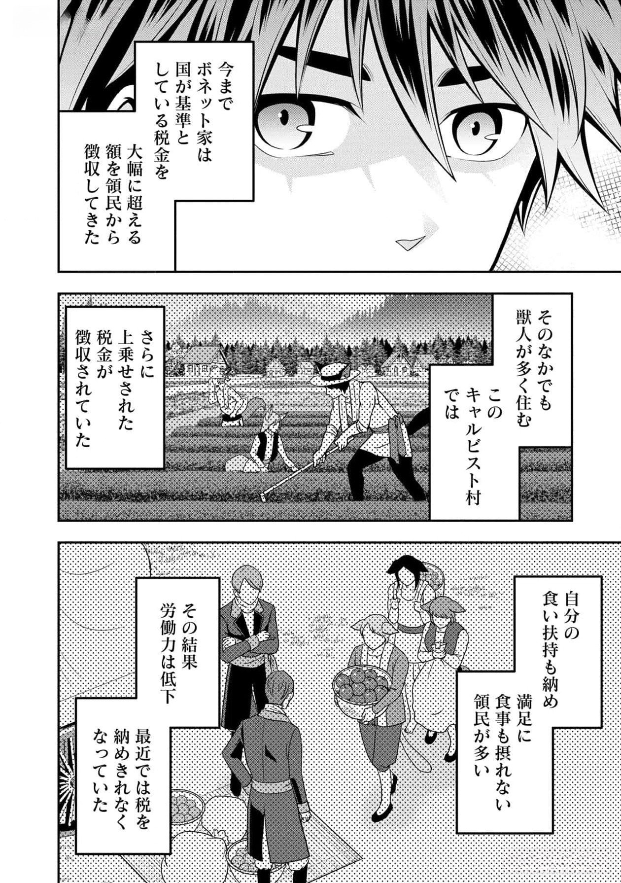 Read SENRITSU NO MAJUTSUSHI TO GOTEIJUU Chapter 37 [High Quality / Full] - Page 24 - nicomanga.net