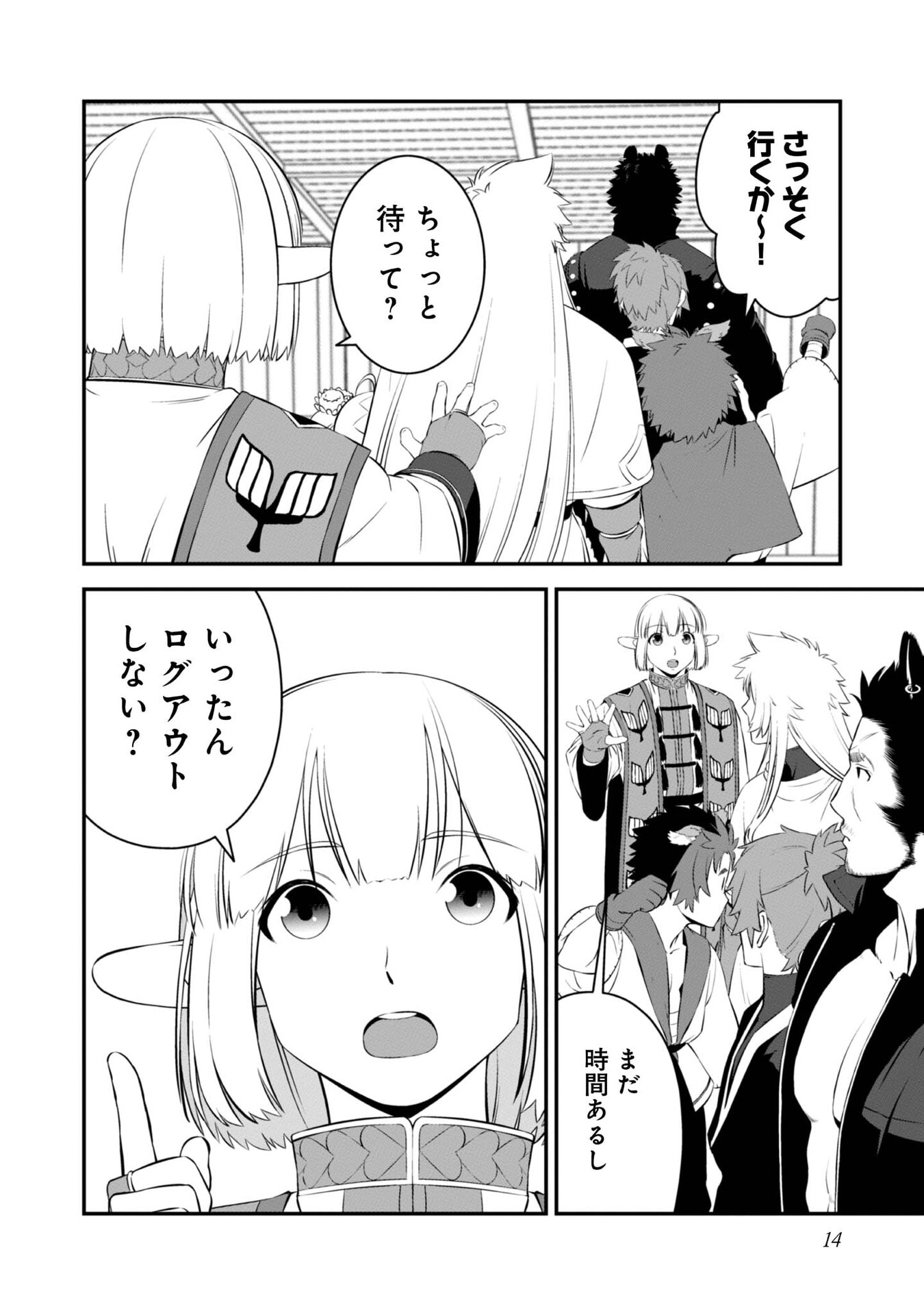 ATARASHII GAME HAJIMEMASHITA. ~ SHIMEI MO NAI NONI SAIKYOU DESU? ~ RAW Chap 6 - Pic 10