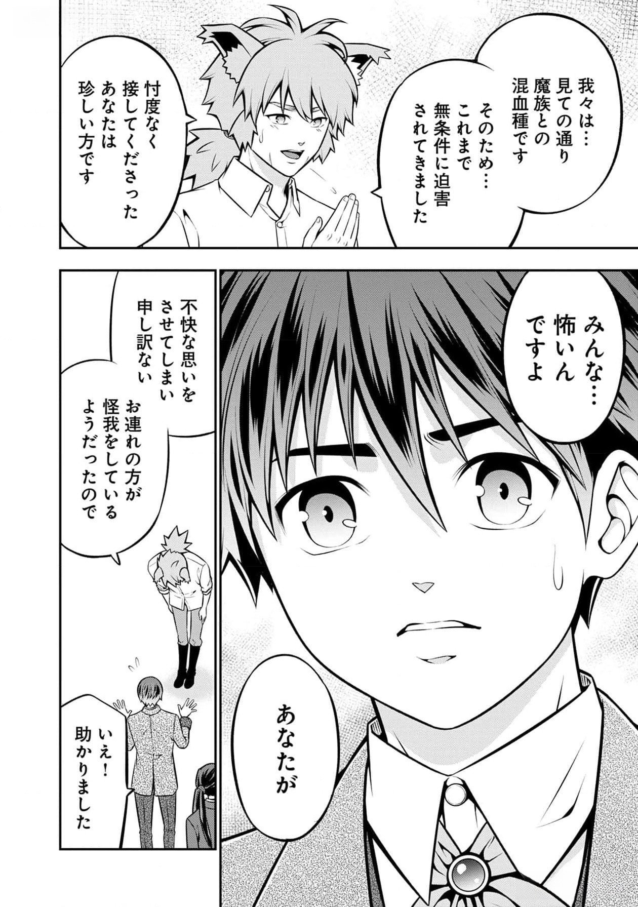 Read SENRITSU NO MAJUTSUSHI TO GOTEIJUU Chapter 40 [High Quality / Full] - Page 13 - nicomanga.net