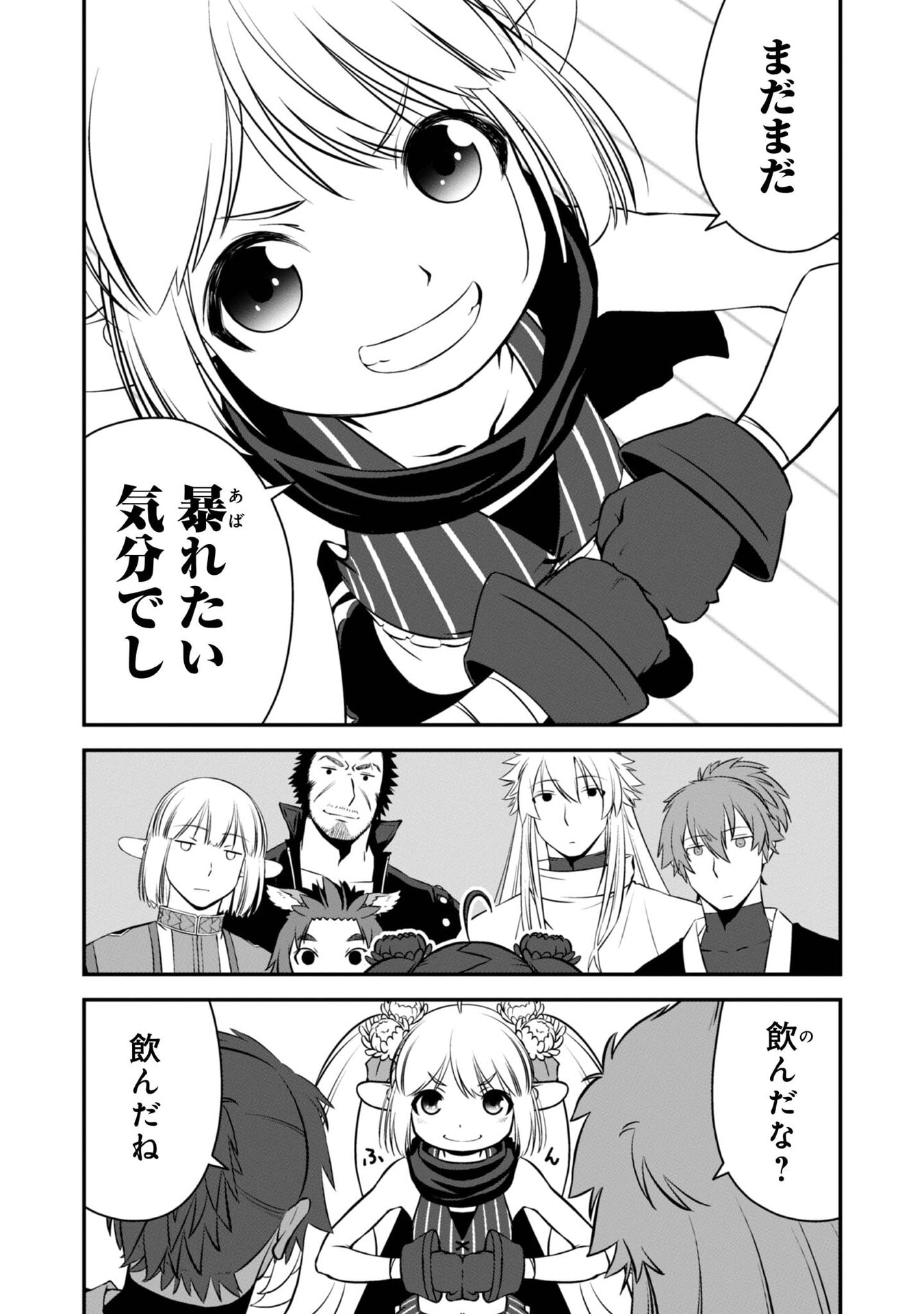 ATARASHII GAME HAJIMEMASHITA. ~ SHIMEI MO NAI NONI SAIKYOU DESU? ~ RAW Chap 6 - Pic 7