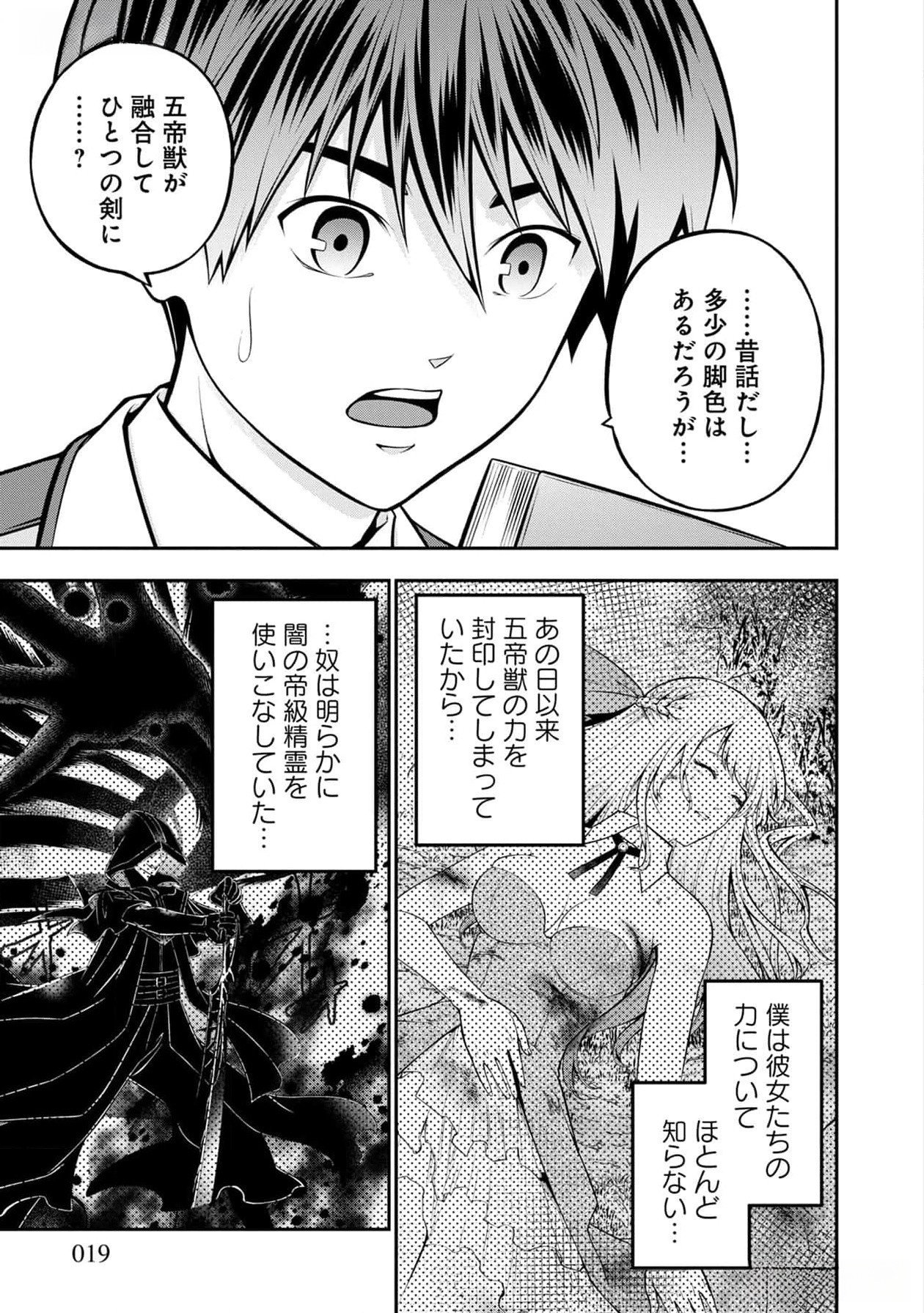 Read SENRITSU NO MAJUTSUSHI TO GOTEIJUU Chapter 37 [High Quality / Full] - Page 13 - nicomanga.net