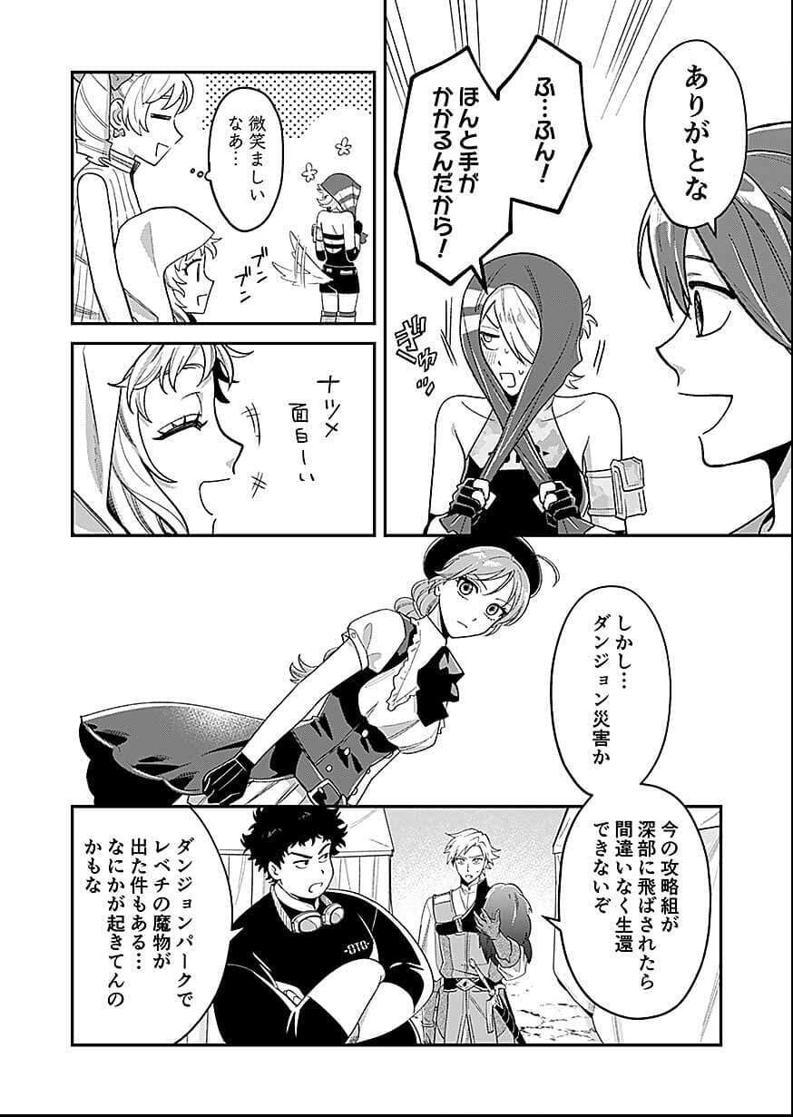 Read Moto Saikyou Kouryakusha, Nozomanu Dungeon Haishin de Musou shite Shimasu Chapter 25 [High Quality / Full] - Page 14 - nicomanga.net