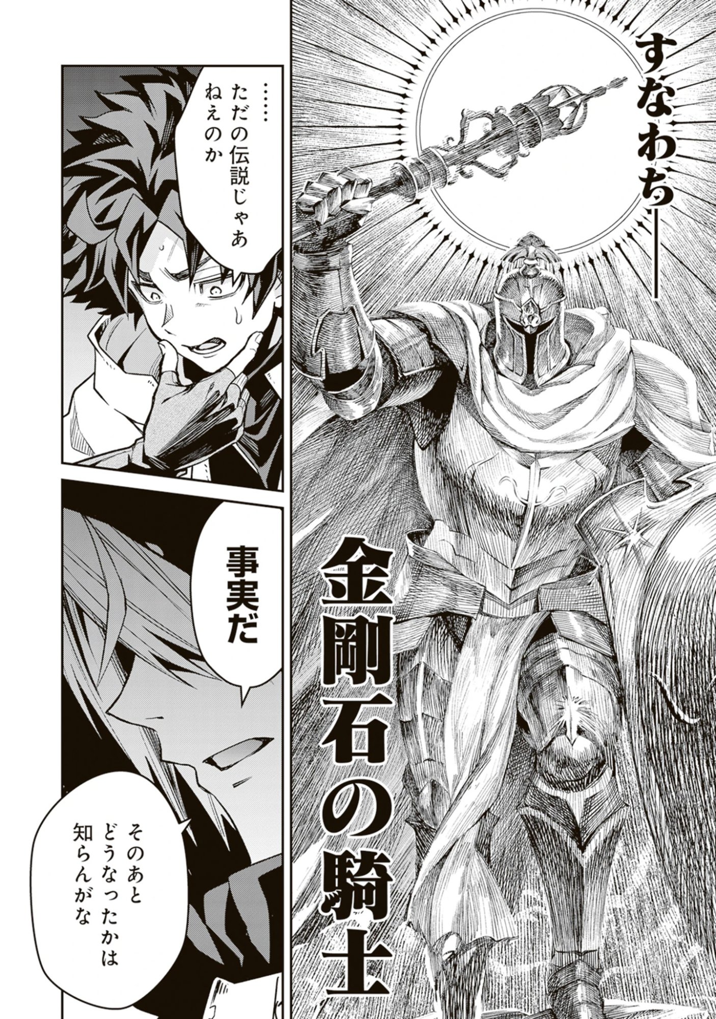 Read Blade & Bastard: Warm Ash, Dusky Dungeon (Manga) Chapter 39 [High Quality / Full] - Page 10 - nicomanga.net