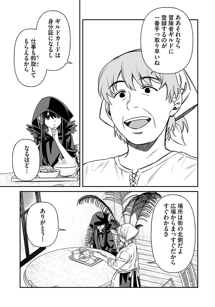 JASHIN AVERAGE: HEIKIN WO NOZONDA BISHOUJO, ISEKAI DE HEIKINTEKI NA JASHIN TO NARU Chapter 2 - Page 7