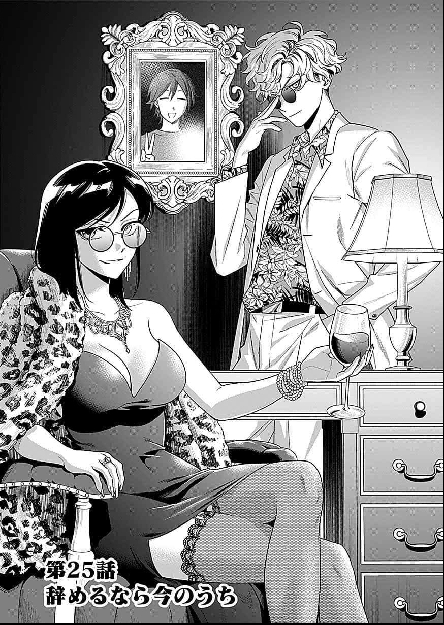 Read Moto Saikyou Kouryakusha, Nozomanu Dungeon Haishin de Musou shite Shimasu Chapter 25 [High Quality / Full] - Page 3 - nicomanga.net