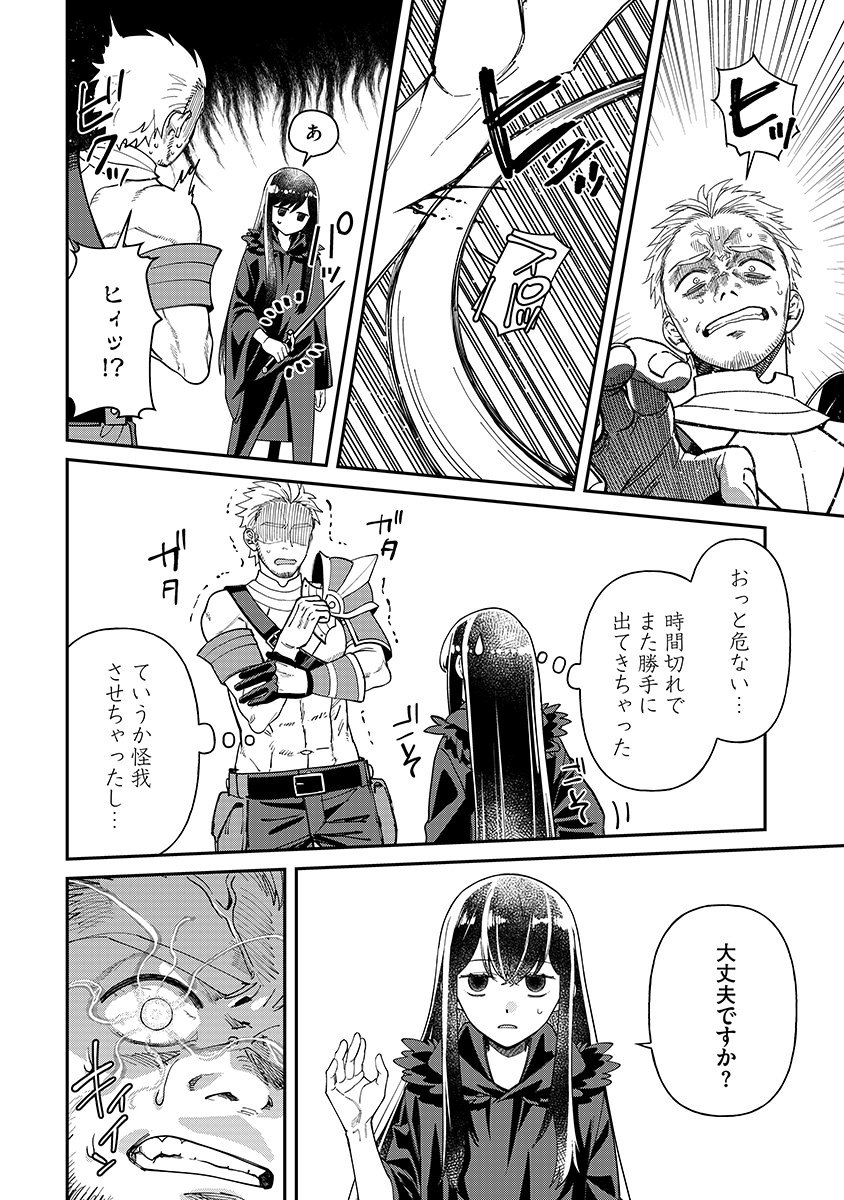 JASHIN AVERAGE: HEIKIN WO NOZONDA BISHOUJO, ISEKAI DE HEIKINTEKI NA JASHIN TO NARU Chapter 3 - Page 6