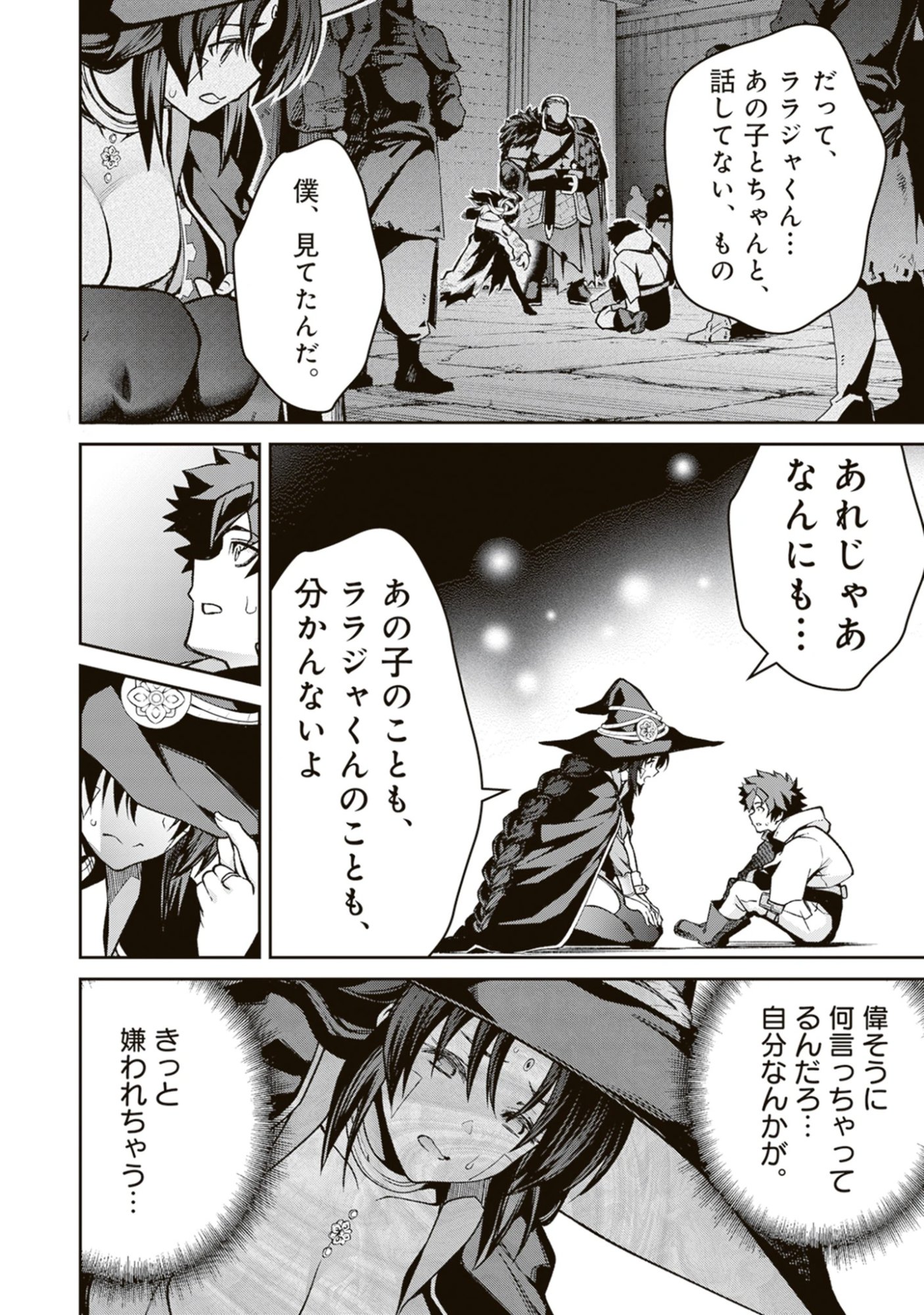 Read Blade & Bastard: Warm Ash, Dusky Dungeon (Manga) Chapter 39 [High Quality / Full] - Page 18 - nicomanga.net