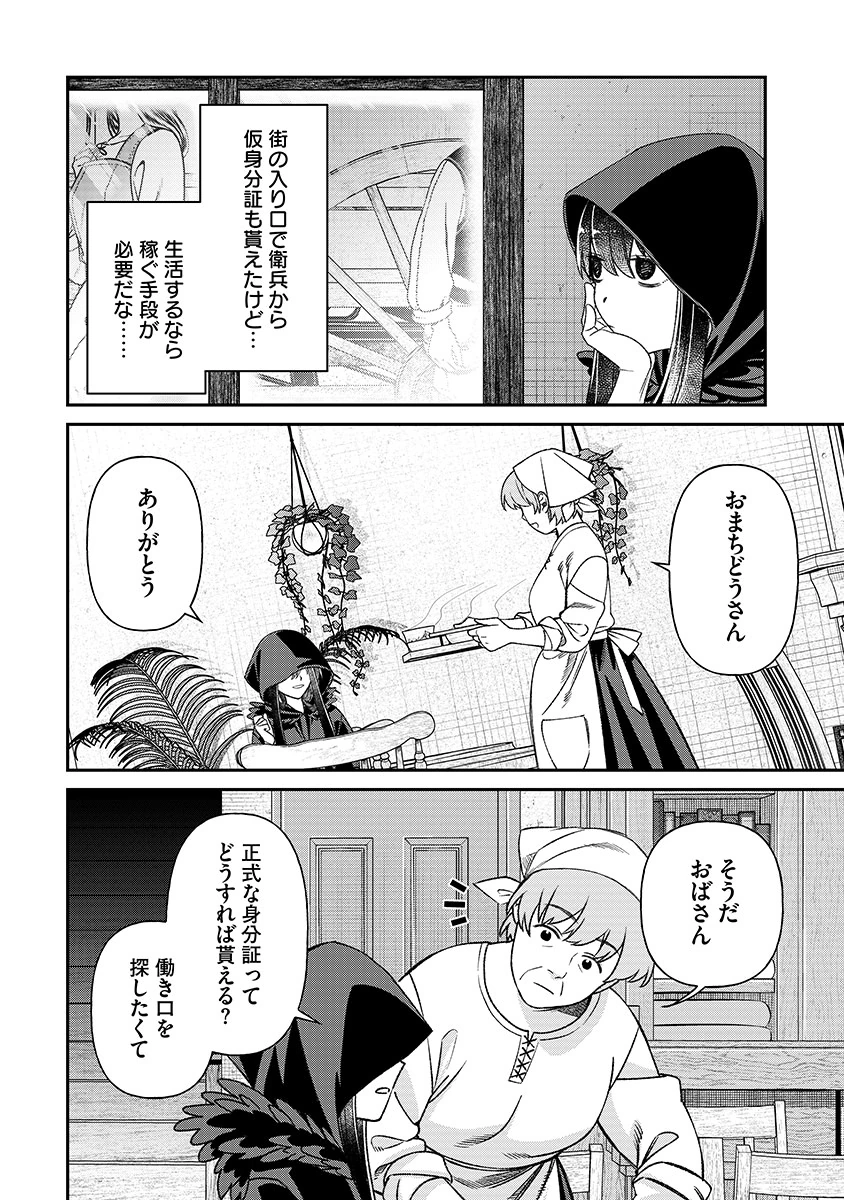 JASHIN AVERAGE: HEIKIN WO NOZONDA BISHOUJO, ISEKAI DE HEIKINTEKI NA JASHIN TO NARU Chapter 2 - Page 6