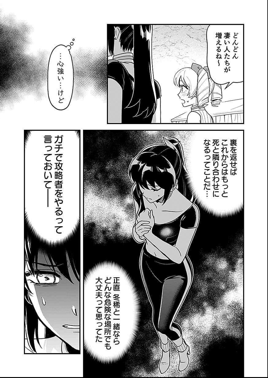 Read Moto Saikyou Kouryakusha, Nozomanu Dungeon Haishin de Musou shite Shimasu Chapter 25 [High Quality / Full] - Page 19 - nicomanga.net