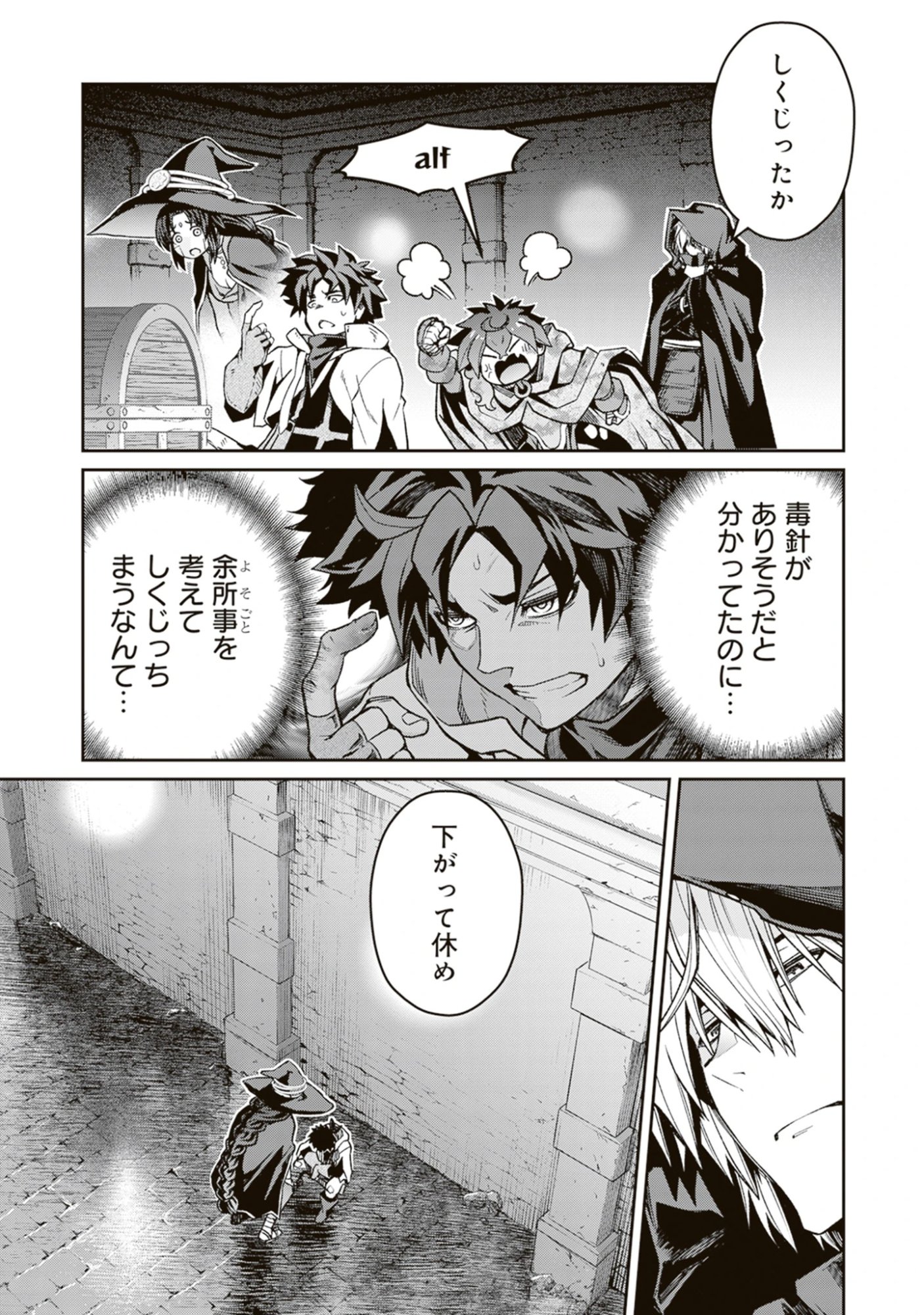 Read Blade & Bastard: Warm Ash, Dusky Dungeon (Manga) Chapter 39 [High Quality / Full] - Page 13 - nicomanga.net