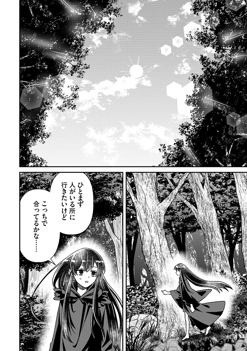 JASHIN AVERAGE: HEIKIN WO NOZONDA BISHOUJO, ISEKAI DE HEIKINTEKI NA JASHIN TO NARU Chapter 1 - Page 20