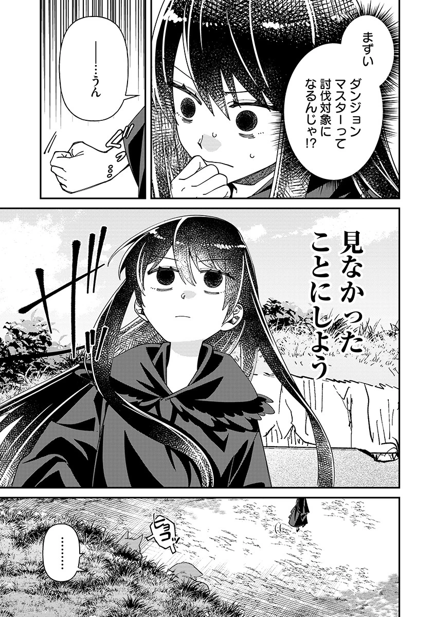 JASHIN AVERAGE: HEIKIN WO NOZONDA BISHOUJO, ISEKAI DE HEIKINTEKI NA JASHIN TO NARU Chapter 3 - Page 21