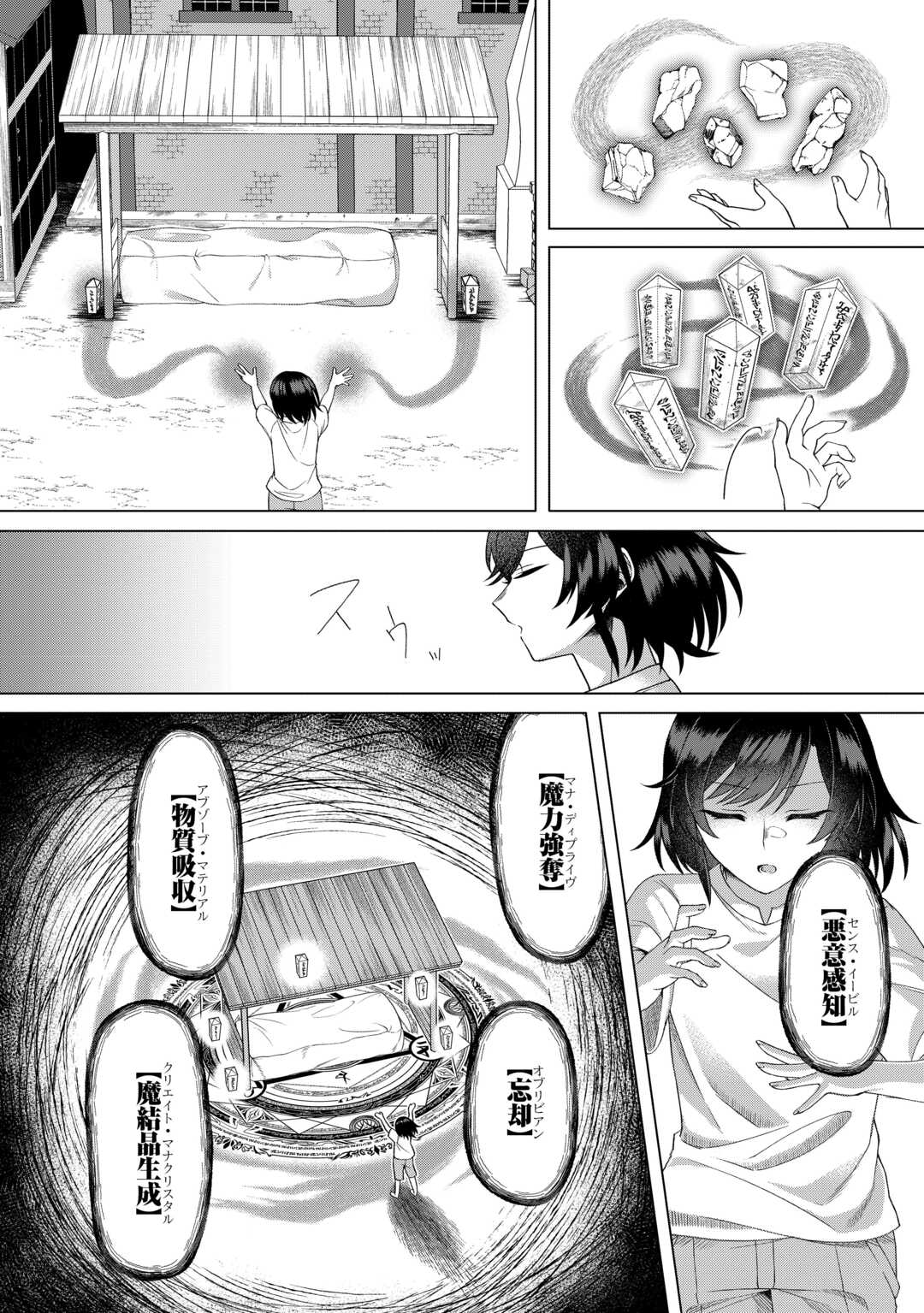 GO-KAIME NO JINSEI, TENSEI SHITARA SHINISOONA KOJI DESHITA Chapter 1 - Page 20