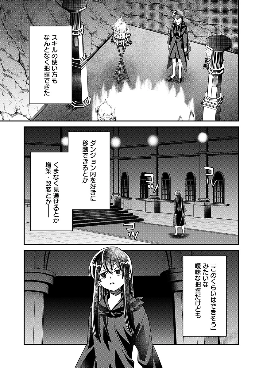 JASHIN AVERAGE: HEIKIN WO NOZONDA BISHOUJO, ISEKAI DE HEIKINTEKI NA JASHIN TO NARU Chapter 4 - Page 9