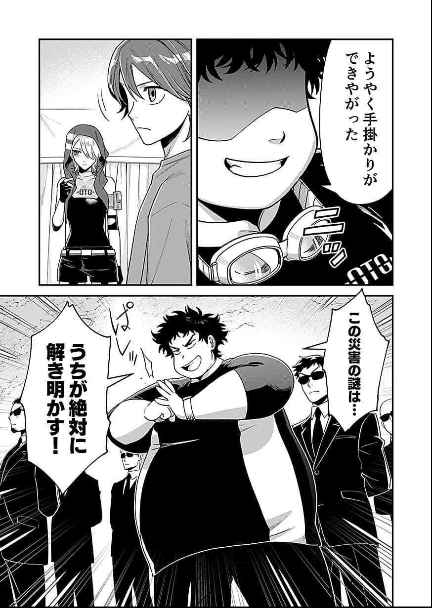 Read Moto Saikyou Kouryakusha, Nozomanu Dungeon Haishin de Musou shite Shimasu Chapter 25 [High Quality / Full] - Page 15 - nicomanga.net