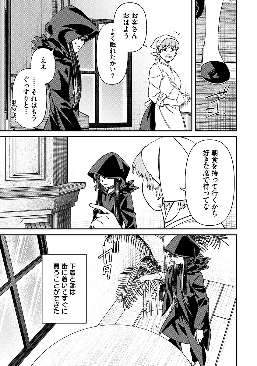 JASHIN AVERAGE: HEIKIN WO NOZONDA BISHOUJO, ISEKAI DE HEIKINTEKI NA JASHIN TO NARU Chapter 2 - Page 5