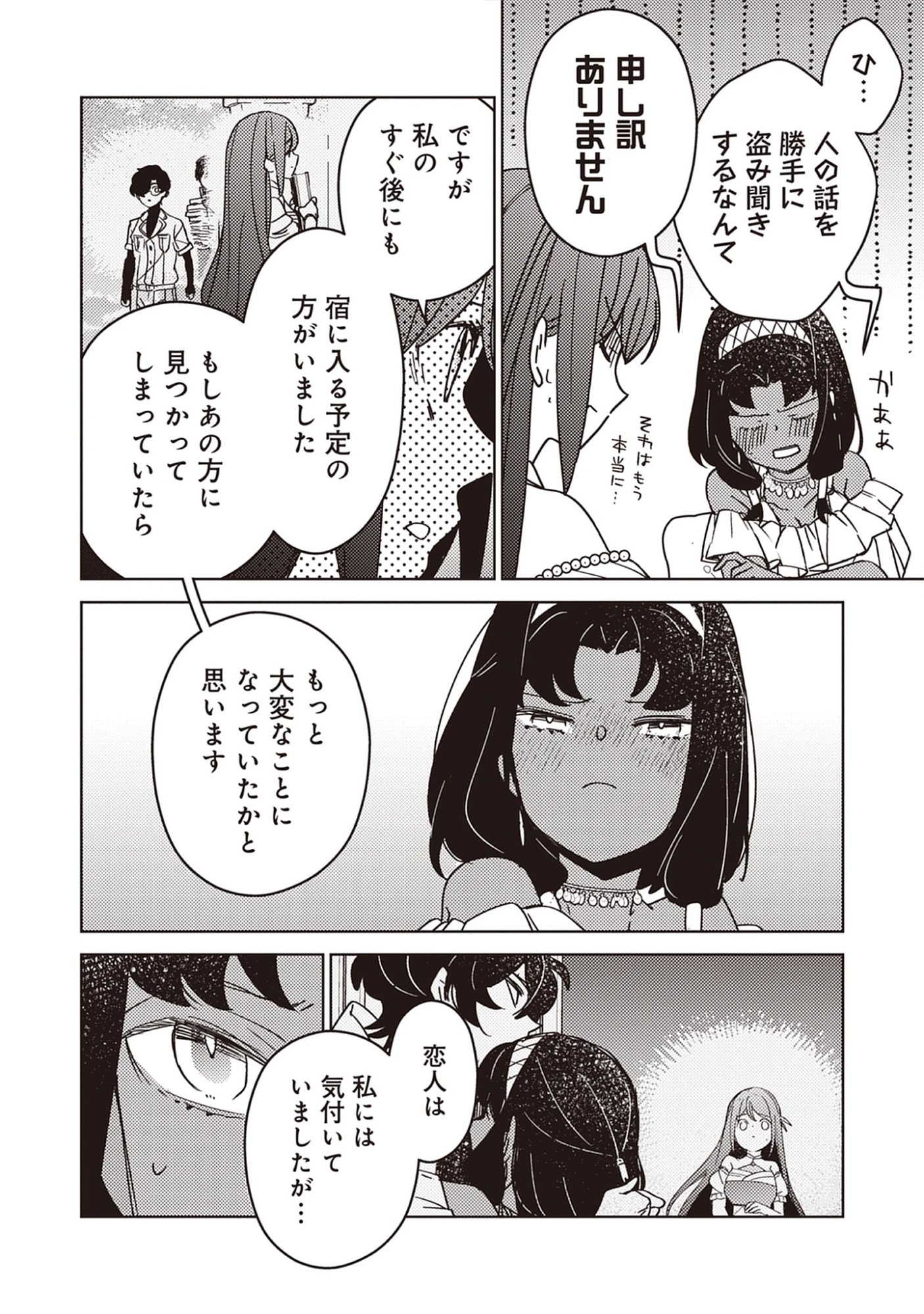 Read A Royal Rebound: Forget My Ex-Fiancé, I’m Being Pampered by the Prince! Chapter 39 [High Quality / Full] - Page 4 - nicomanga.net