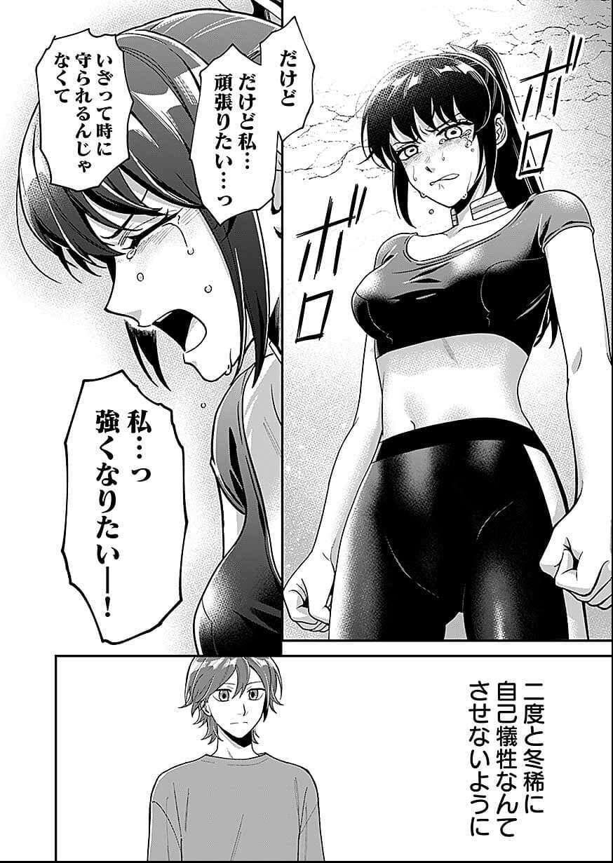 Read Moto Saikyou Kouryakusha, Nozomanu Dungeon Haishin de Musou shite Shimasu Chapter 25 [High Quality / Full] - Page 26 - nicomanga.net