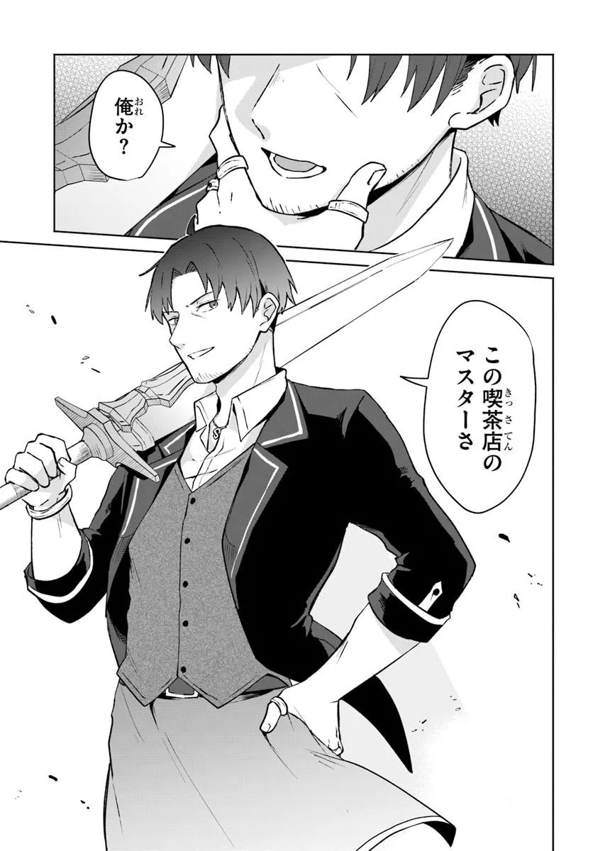 MOTO SAIKYOU BOUKENSHA NO ROJIURA KAFE NONBIRI KAIGYOU-ROKU Chapter 1 - Page 35